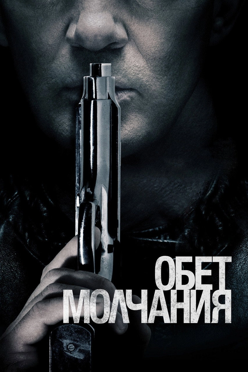 Acts of Vengeance