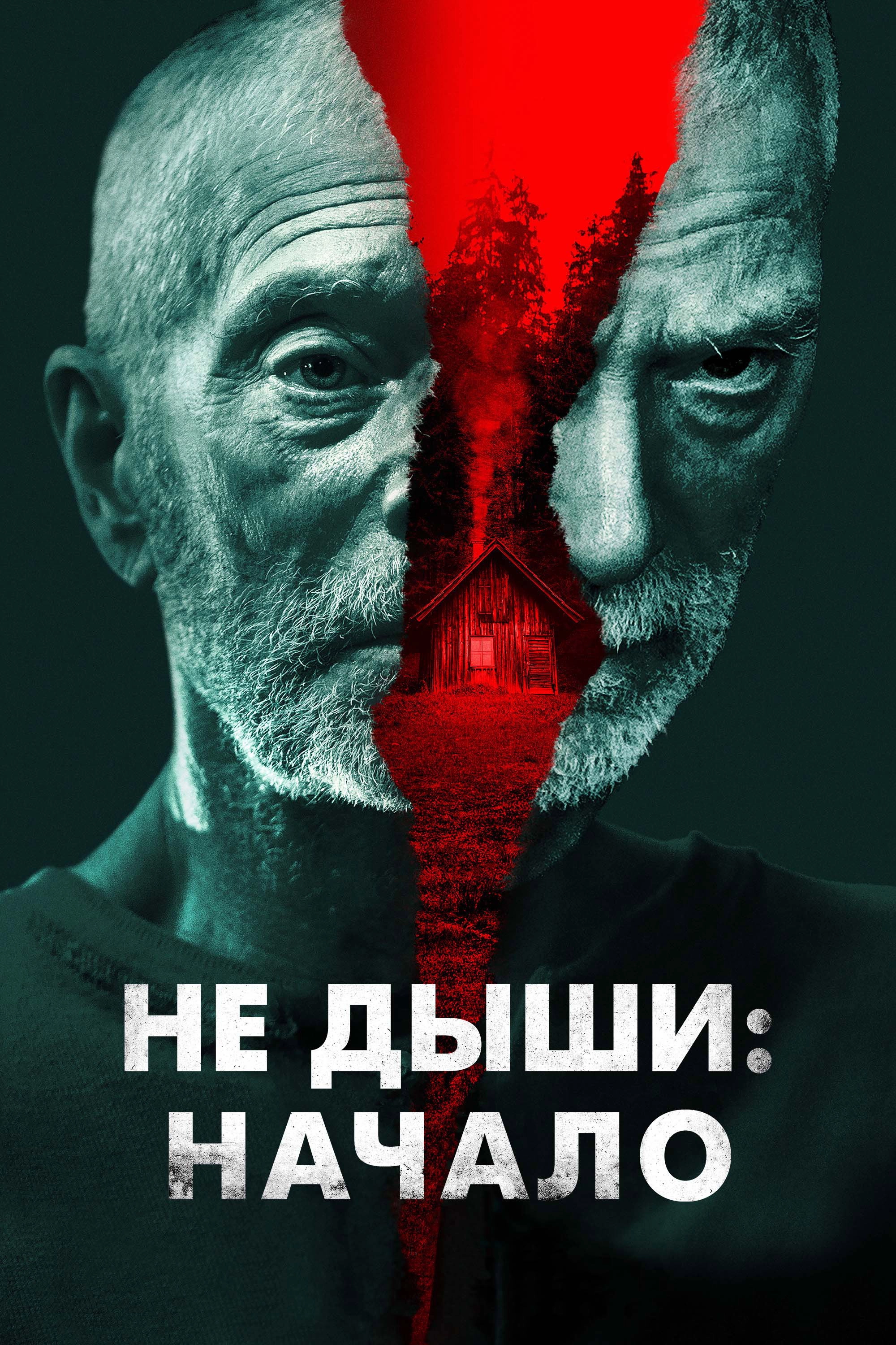 Old Man