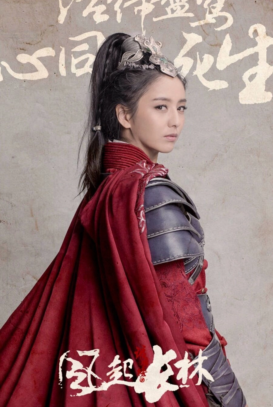 Nirvana in Fire