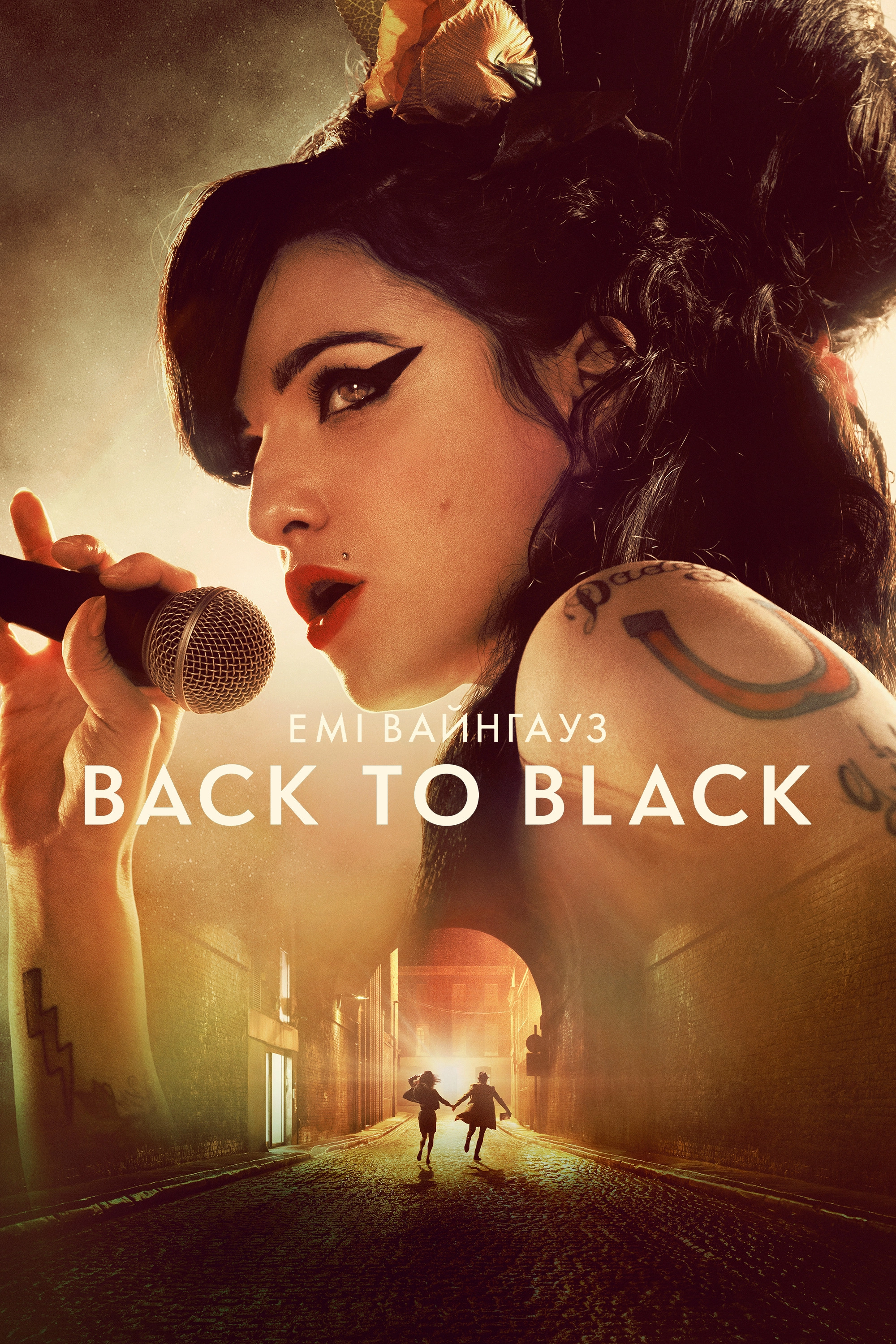 Back to Black