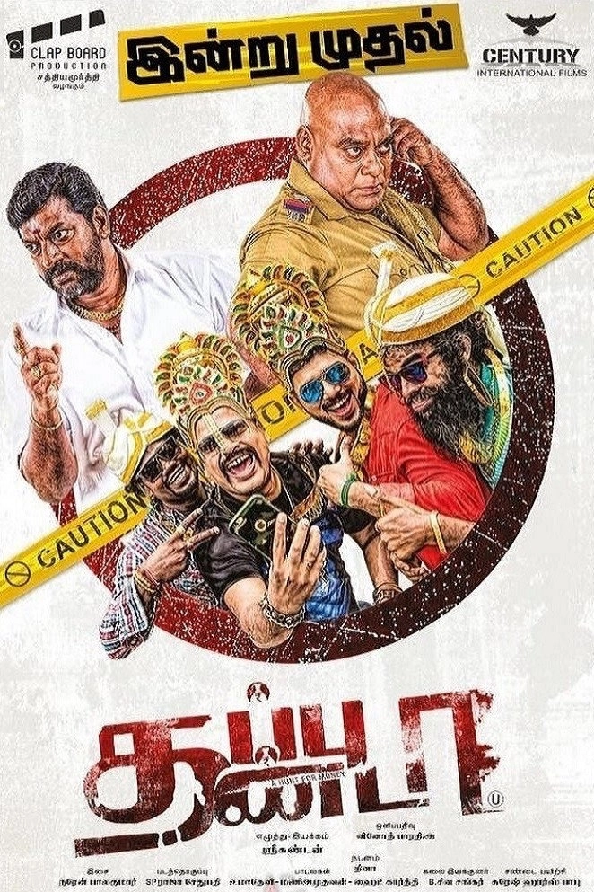 Thappu Thanda