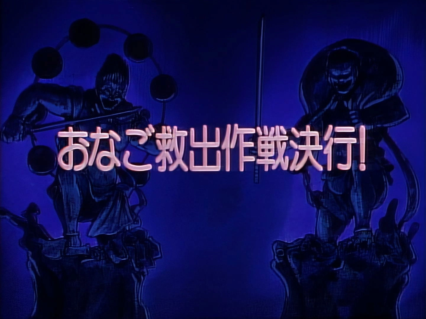 Legendary Brave Swordsman Yaiba