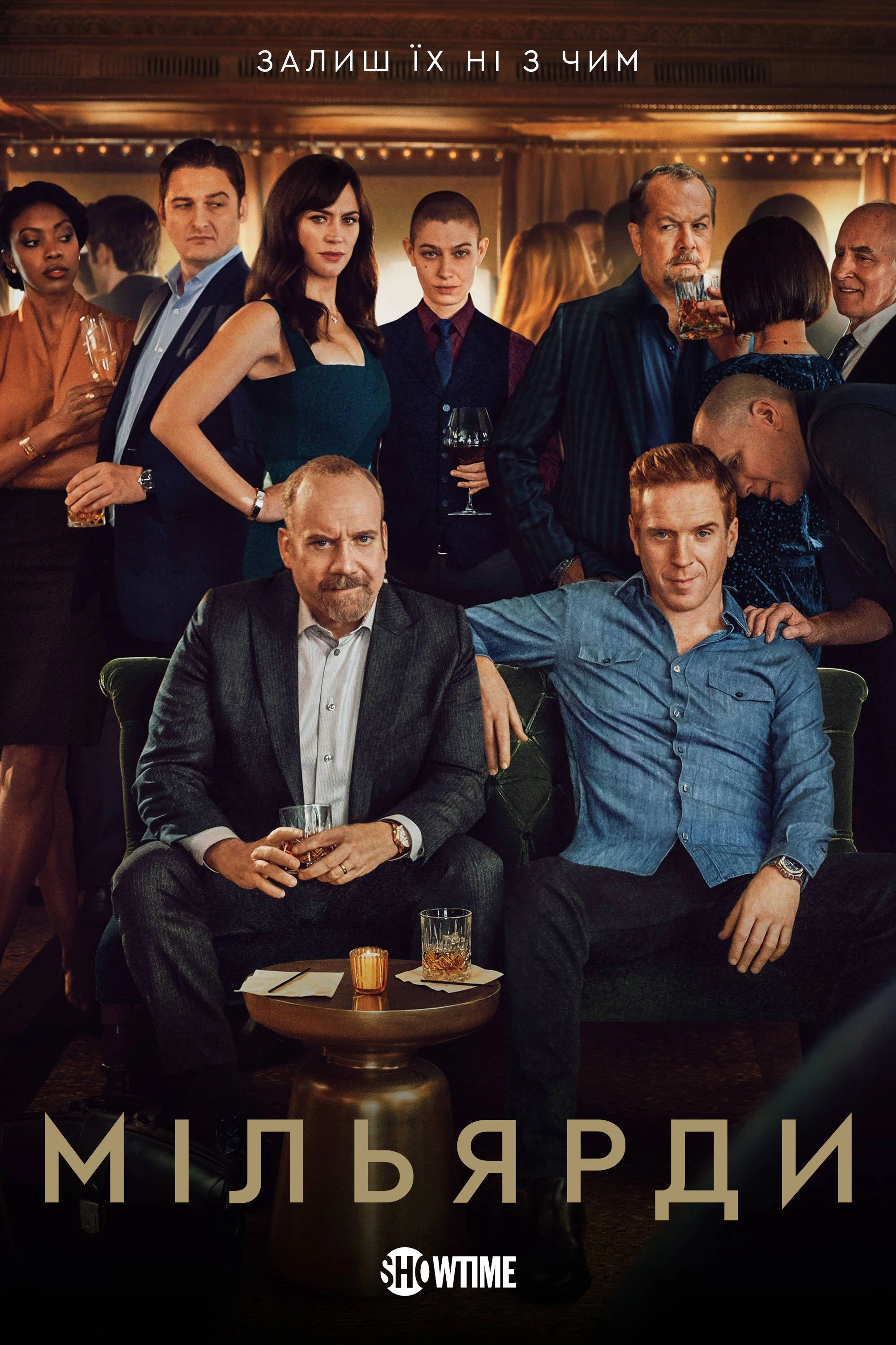 Billions