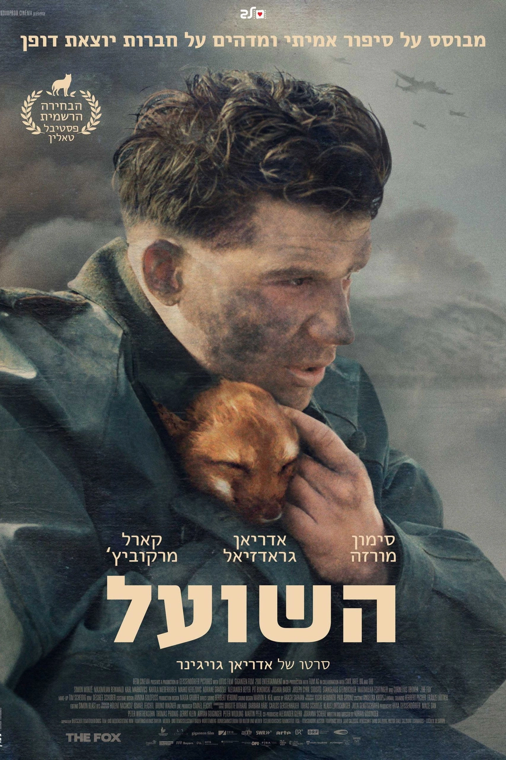 Ονειροπαγίδα