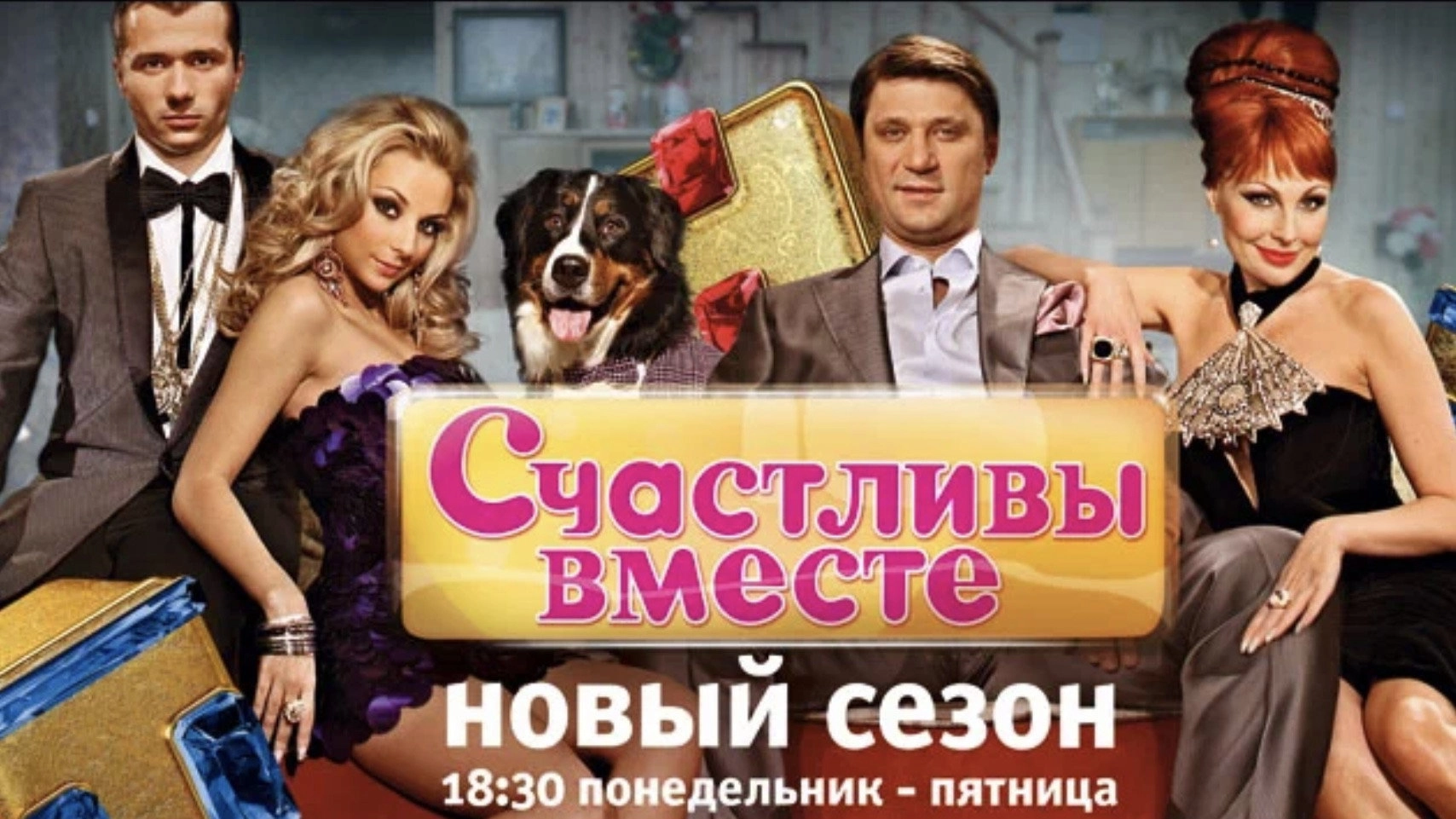 Happy Together