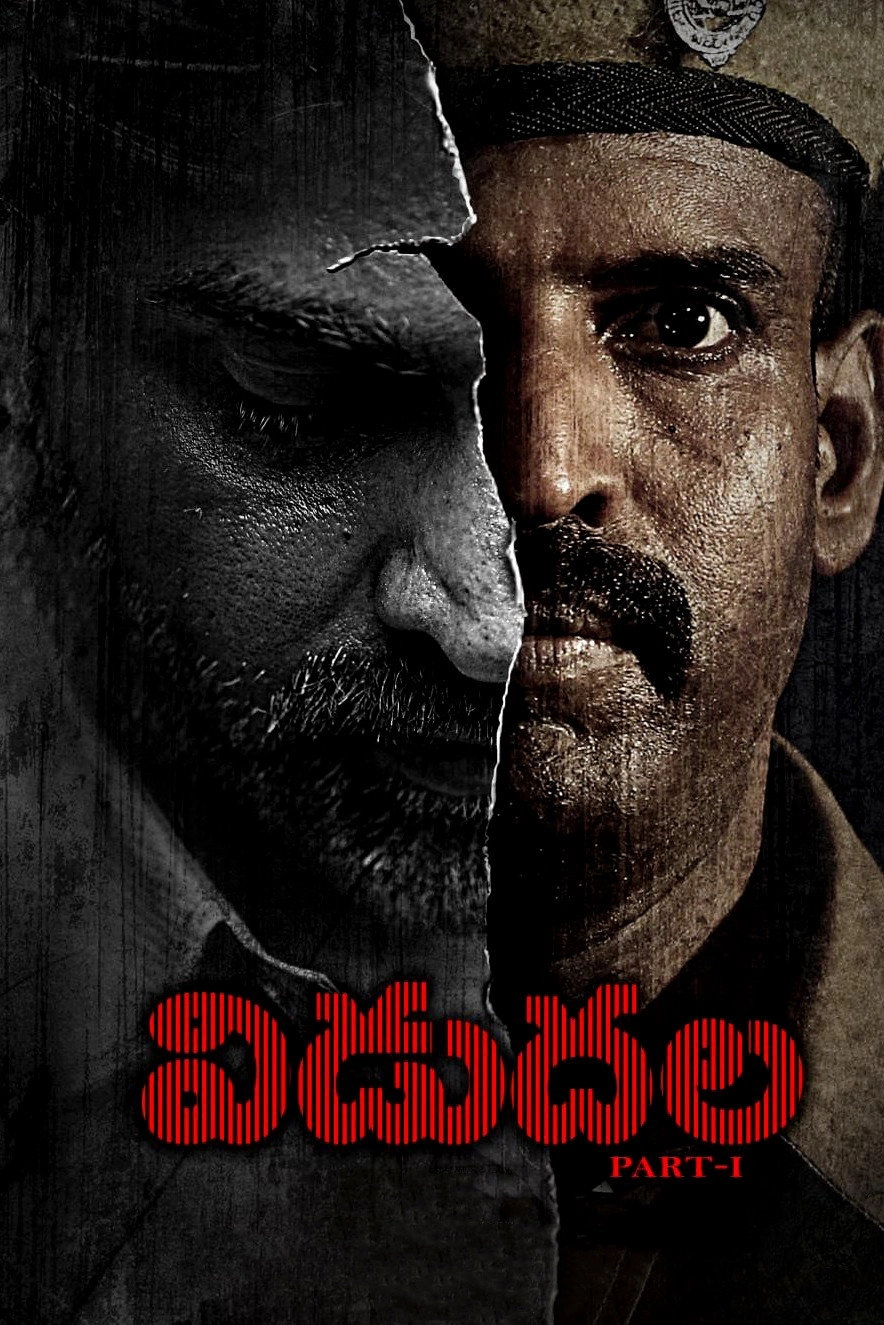 Viduthalai: Part I