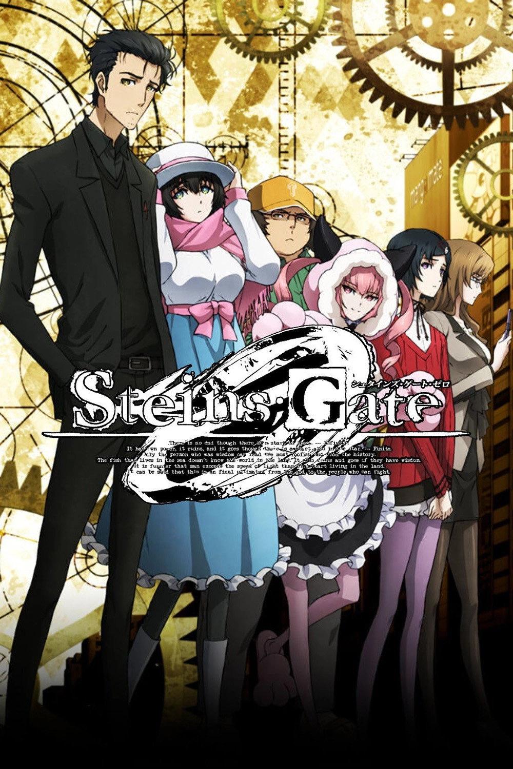 Steins;Gate 0