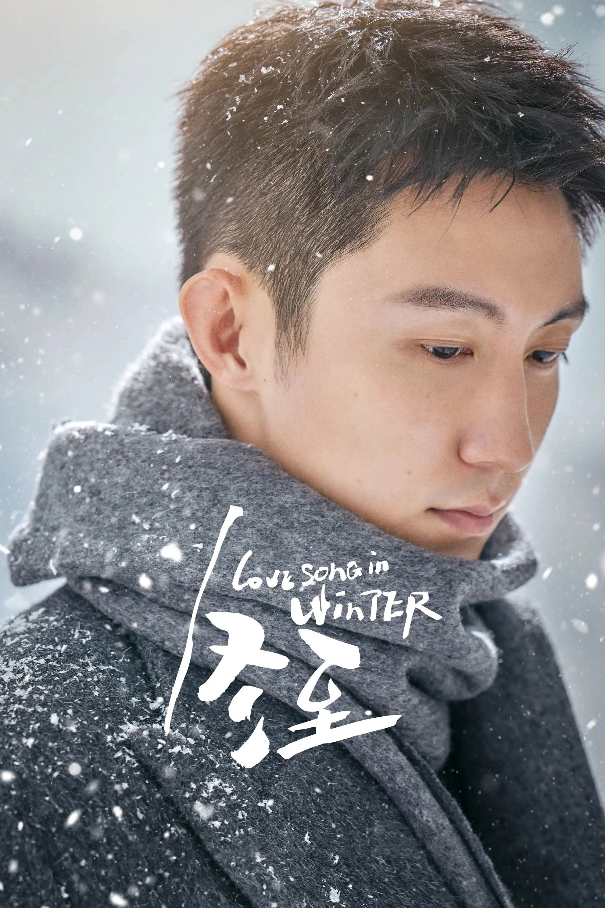 Love Song in Winter