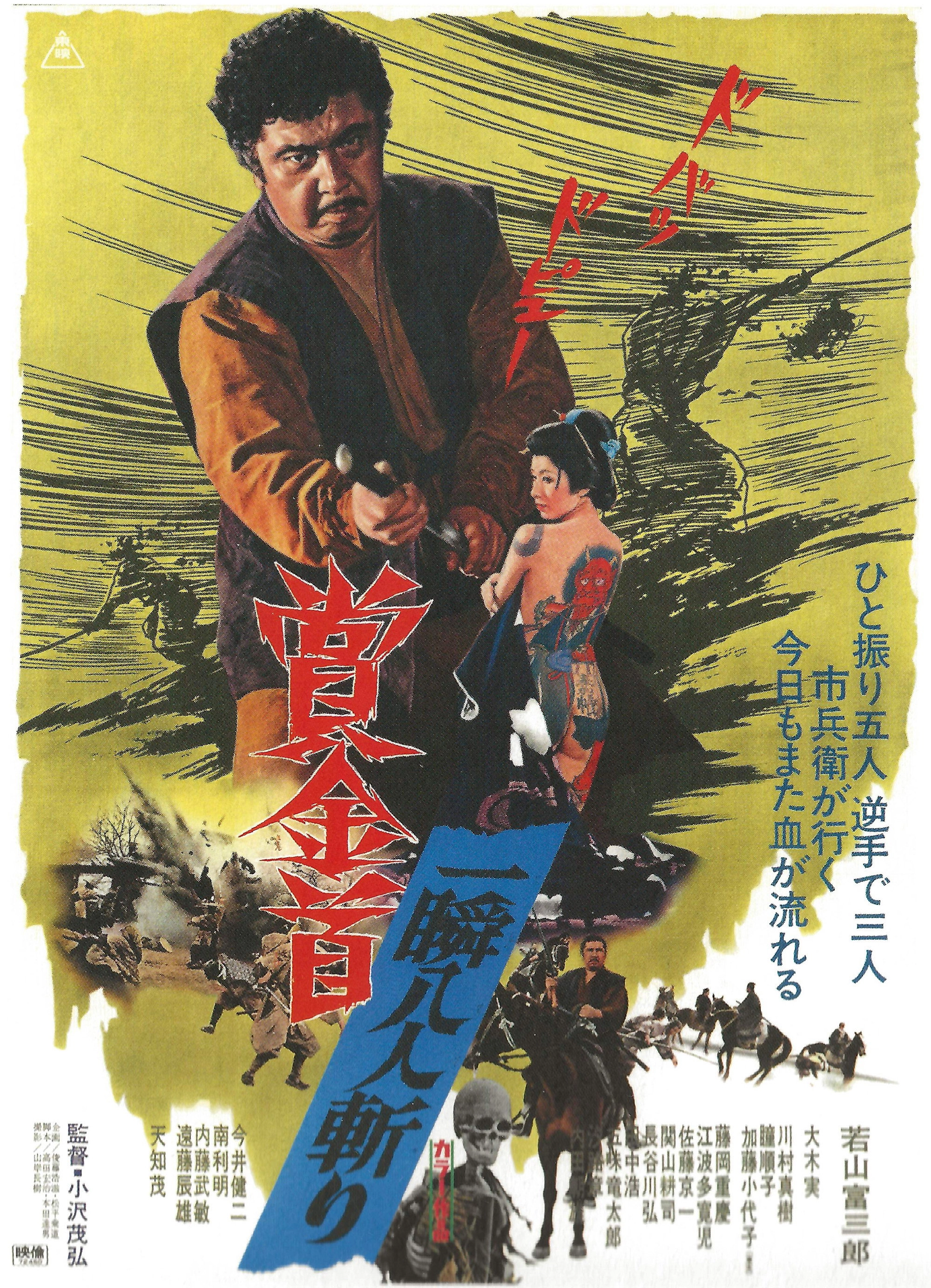 Eight Men to Kill
