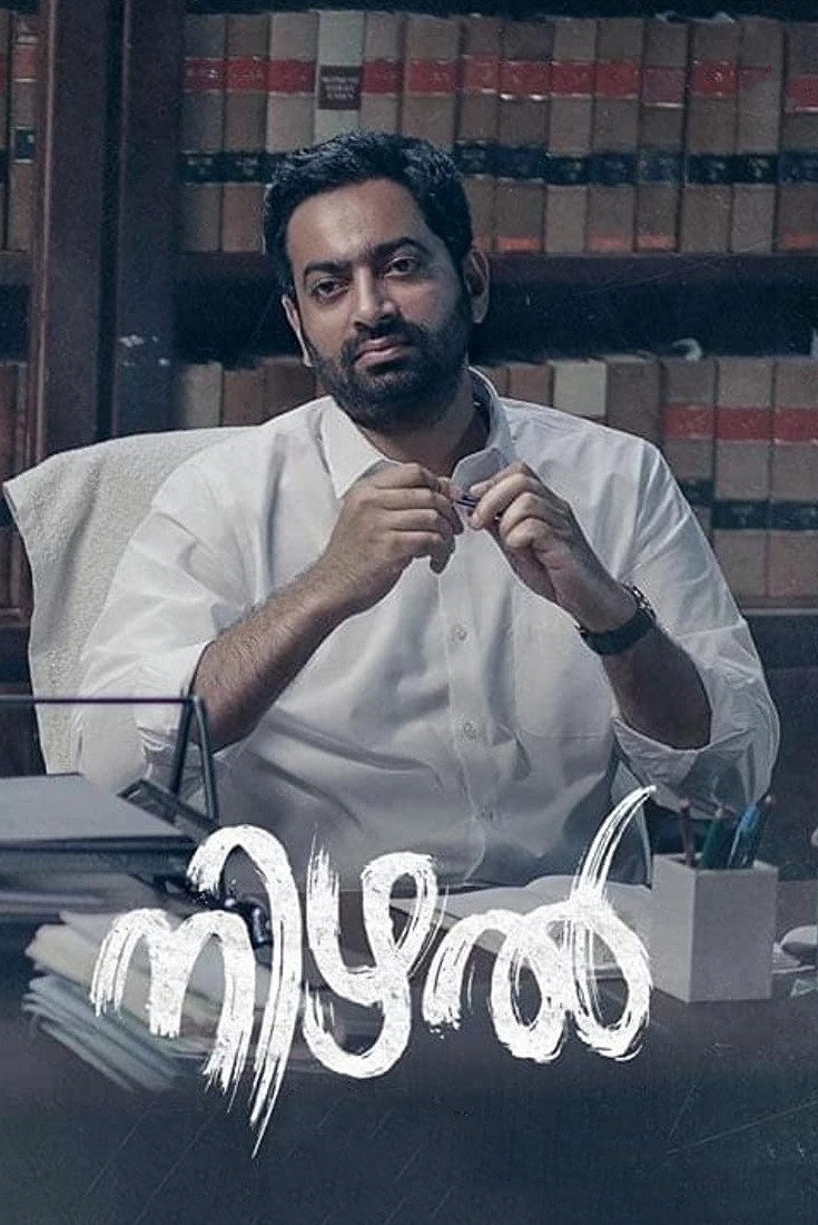 Nizhal