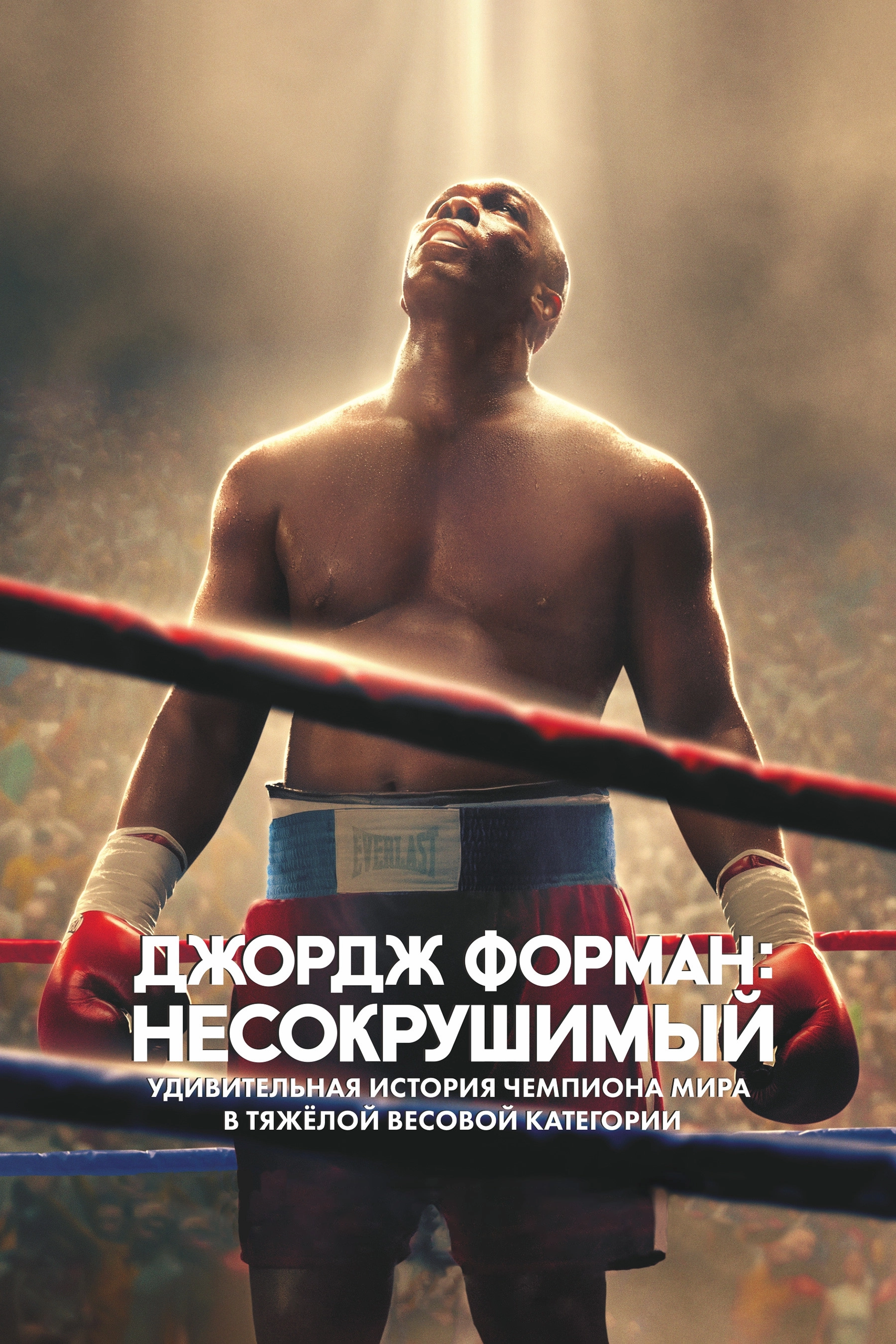 Big George Foreman