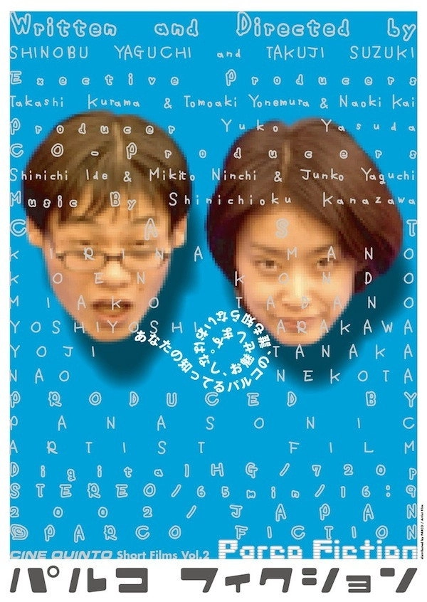 Parco Fiction