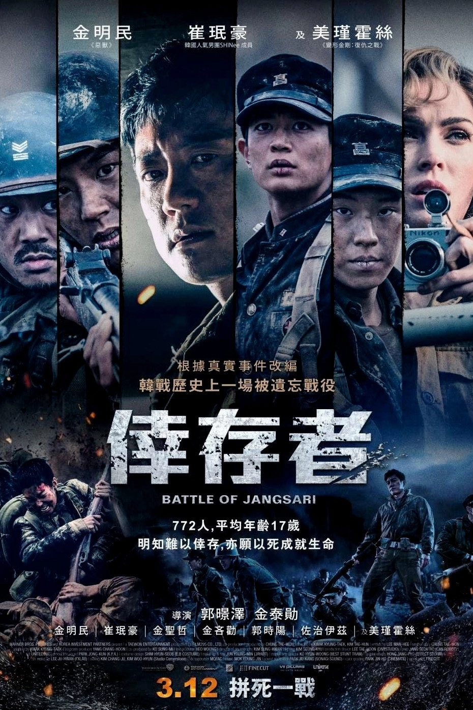 Battle of Jangsari