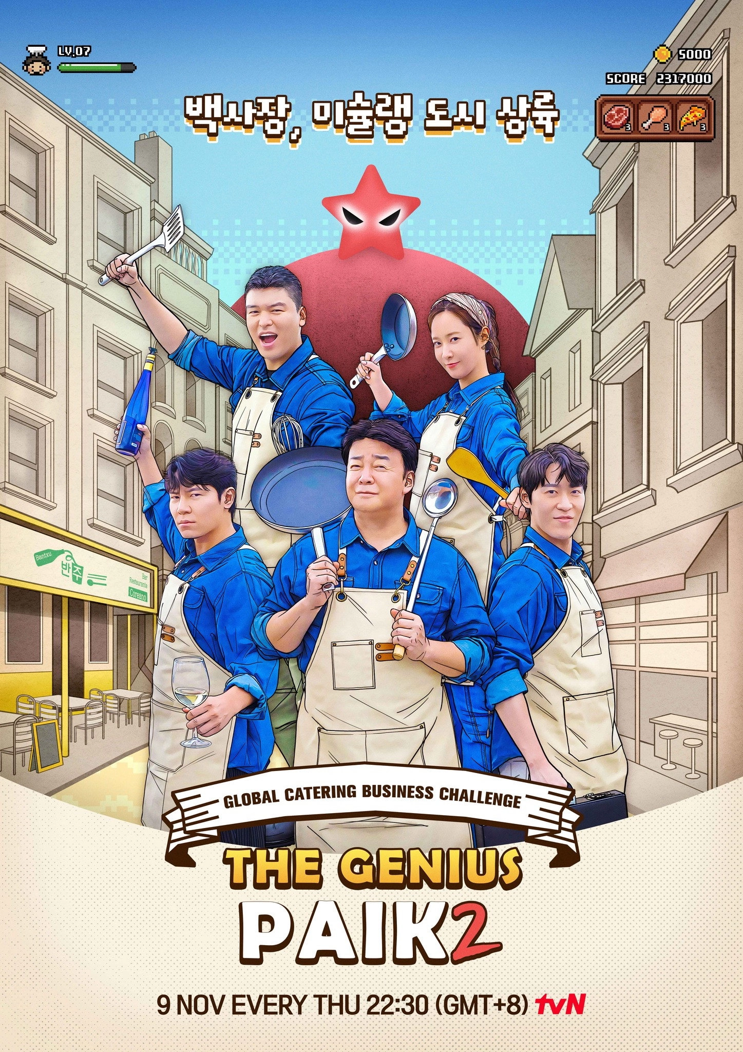 The Genius Paik