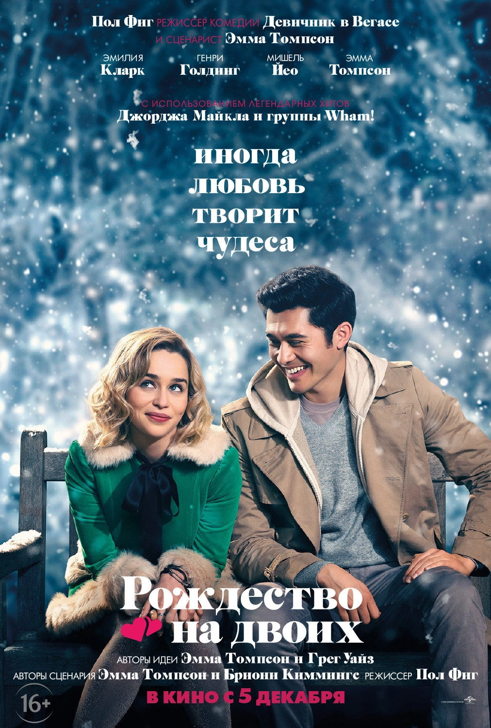 Last Christmas