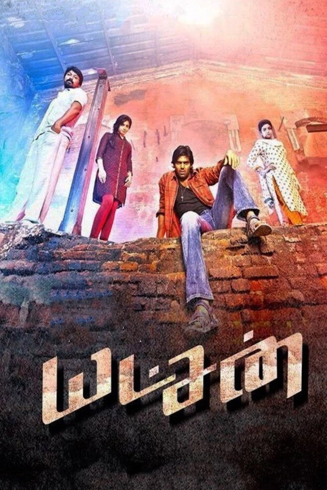 Yatchan
