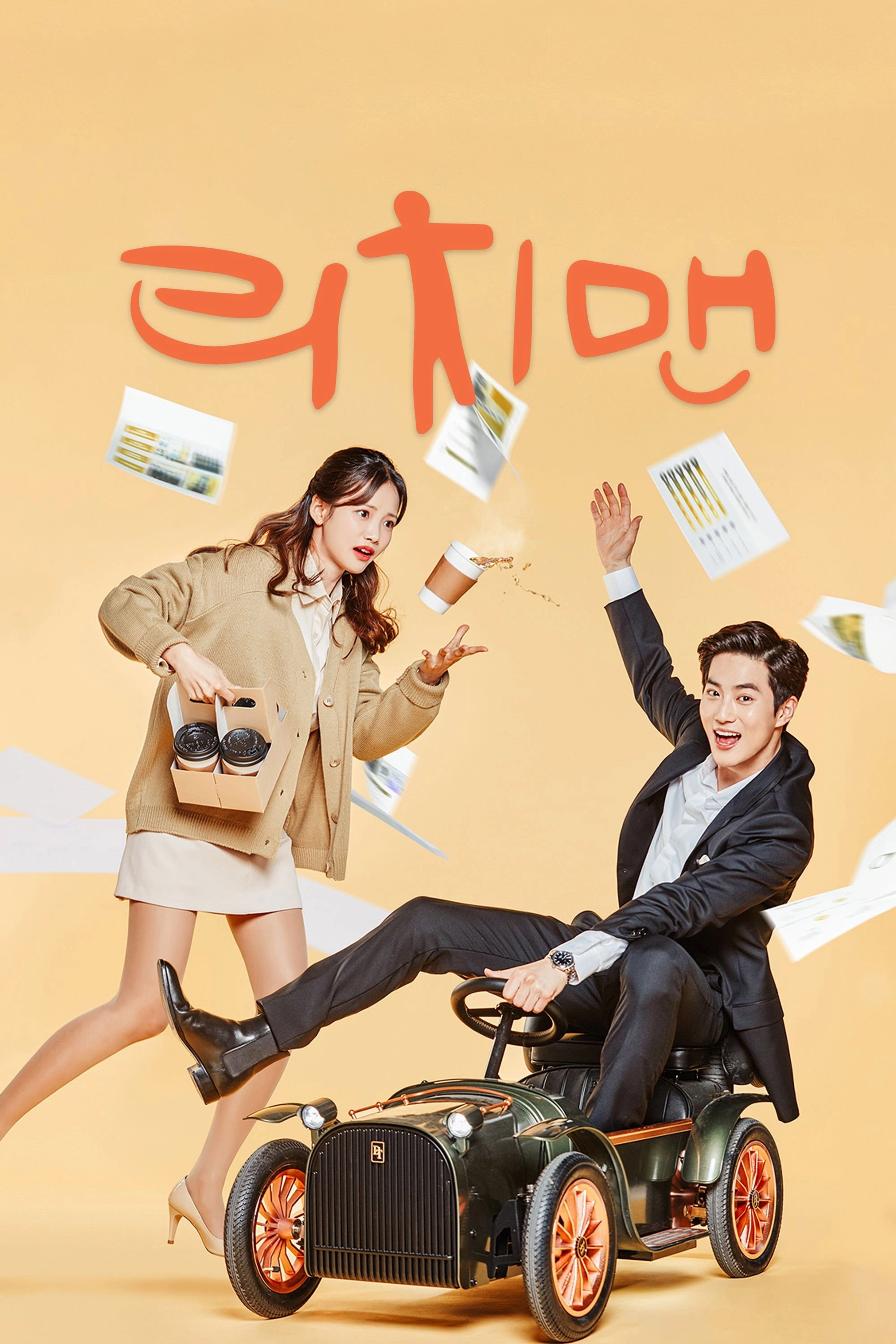 Rich Man, Poor Woman