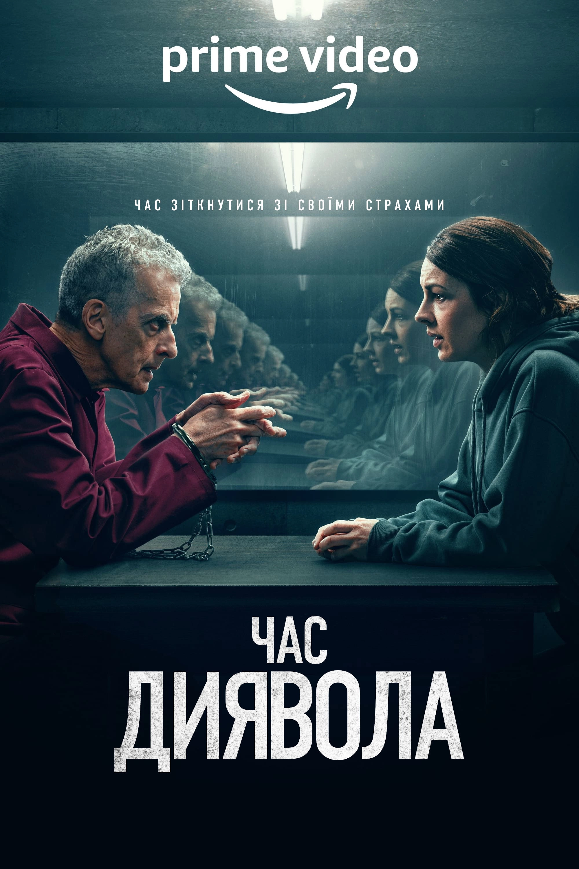 The Devil's Hour