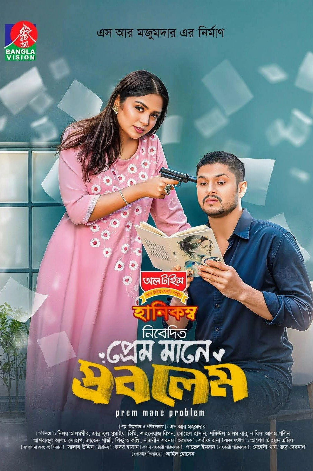 Prem Mane Problem