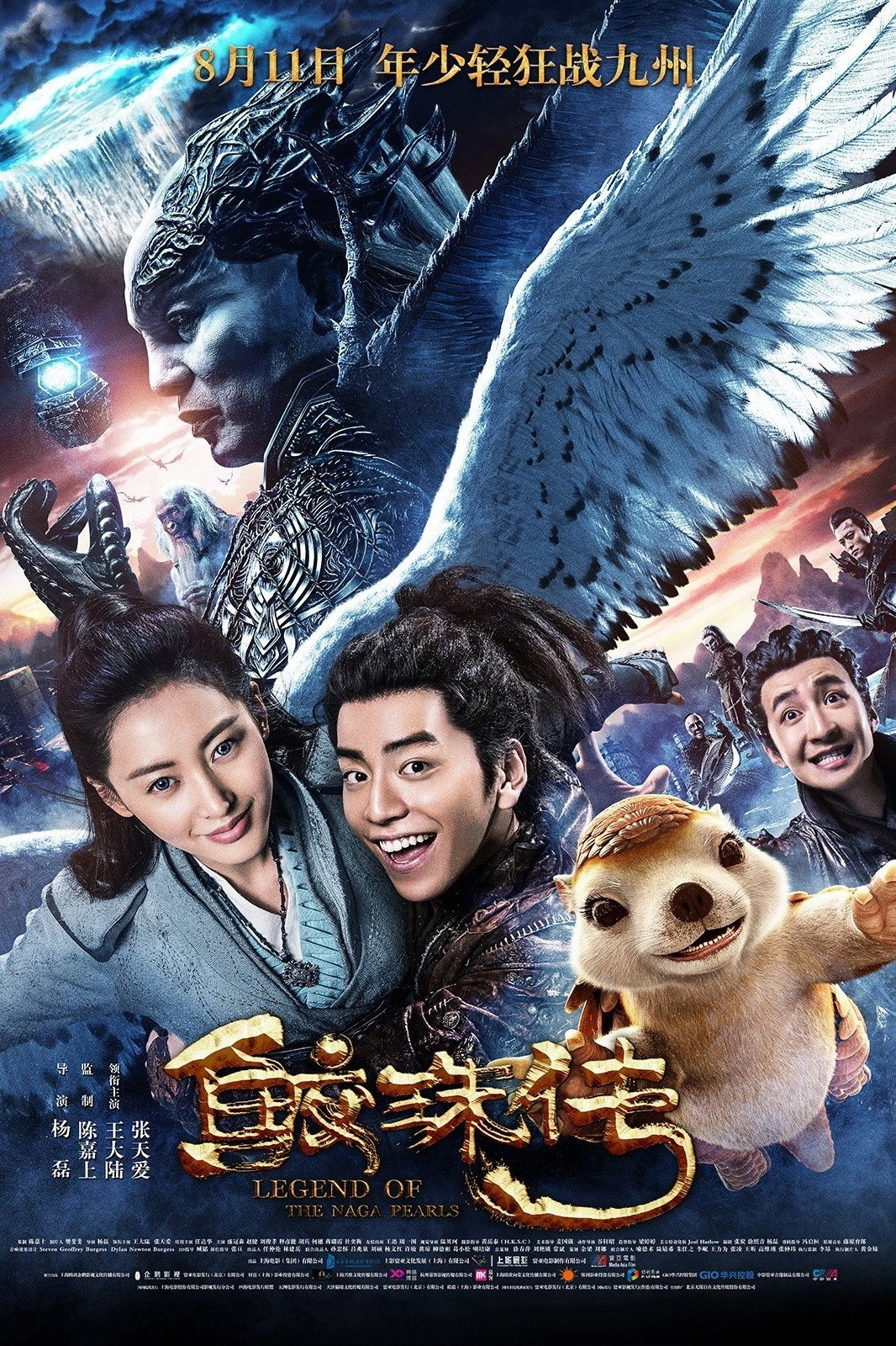 Legend of the Naga Pearls