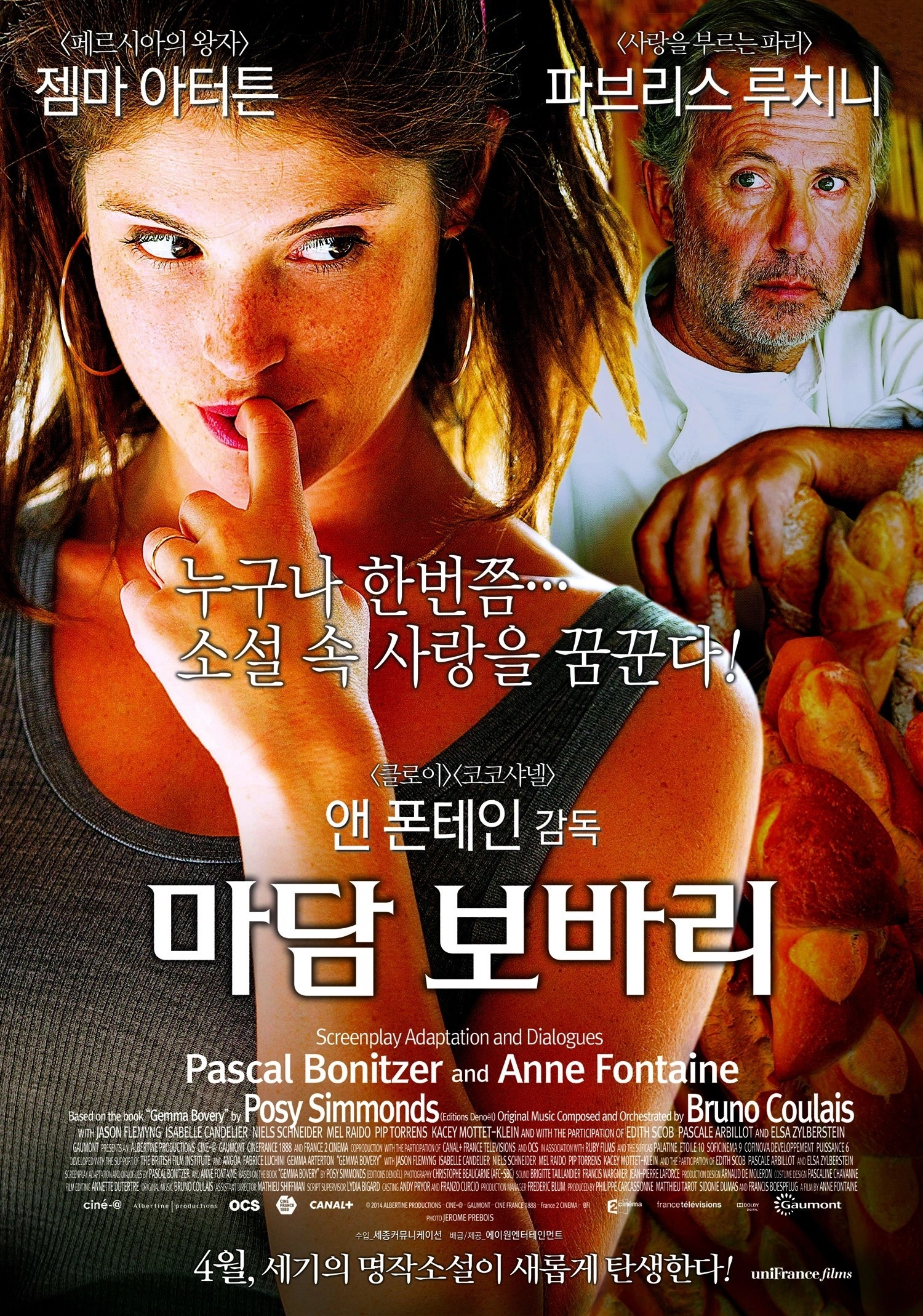 Gemma Bovery