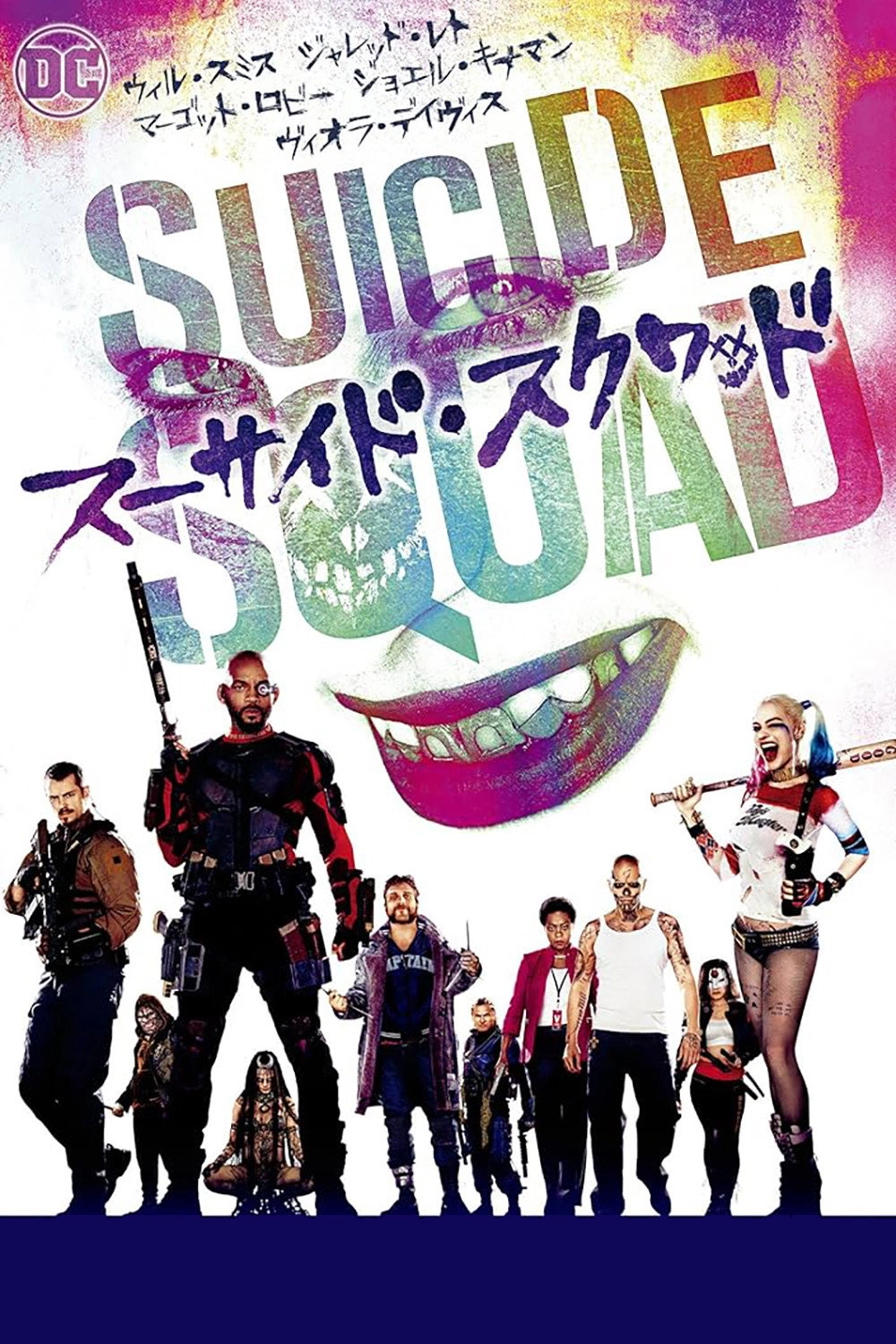 Suicide Squad
