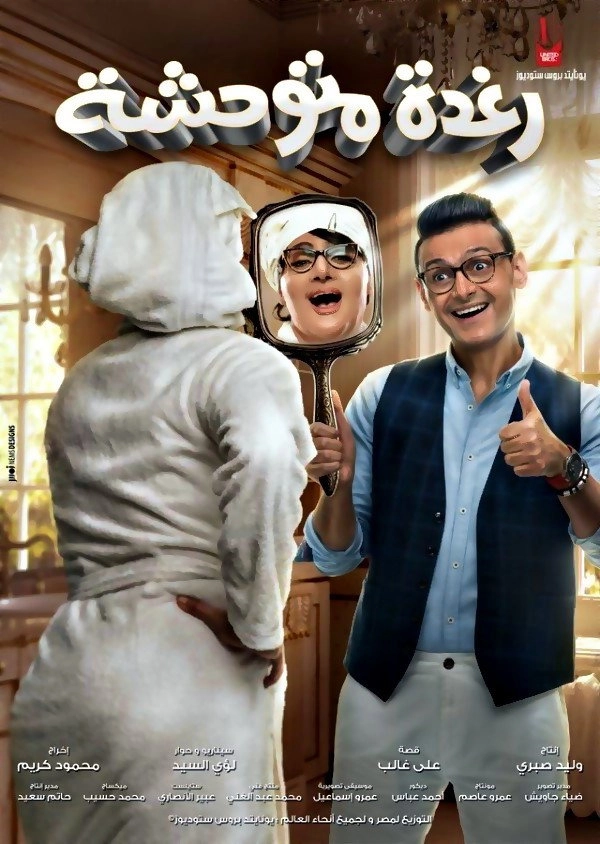 Savage Raghda
