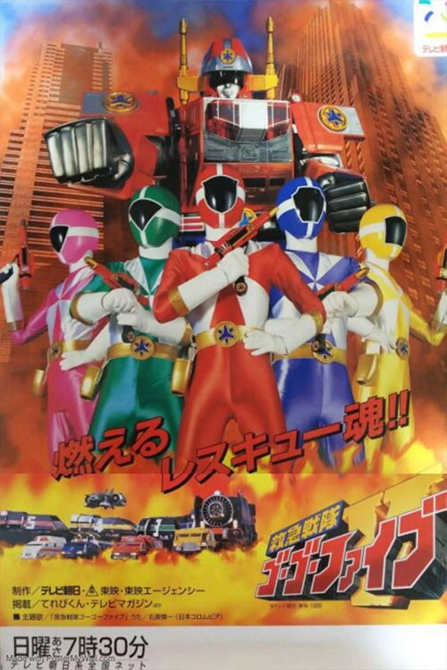 Kyuukyuu Sentai GoGoFive
