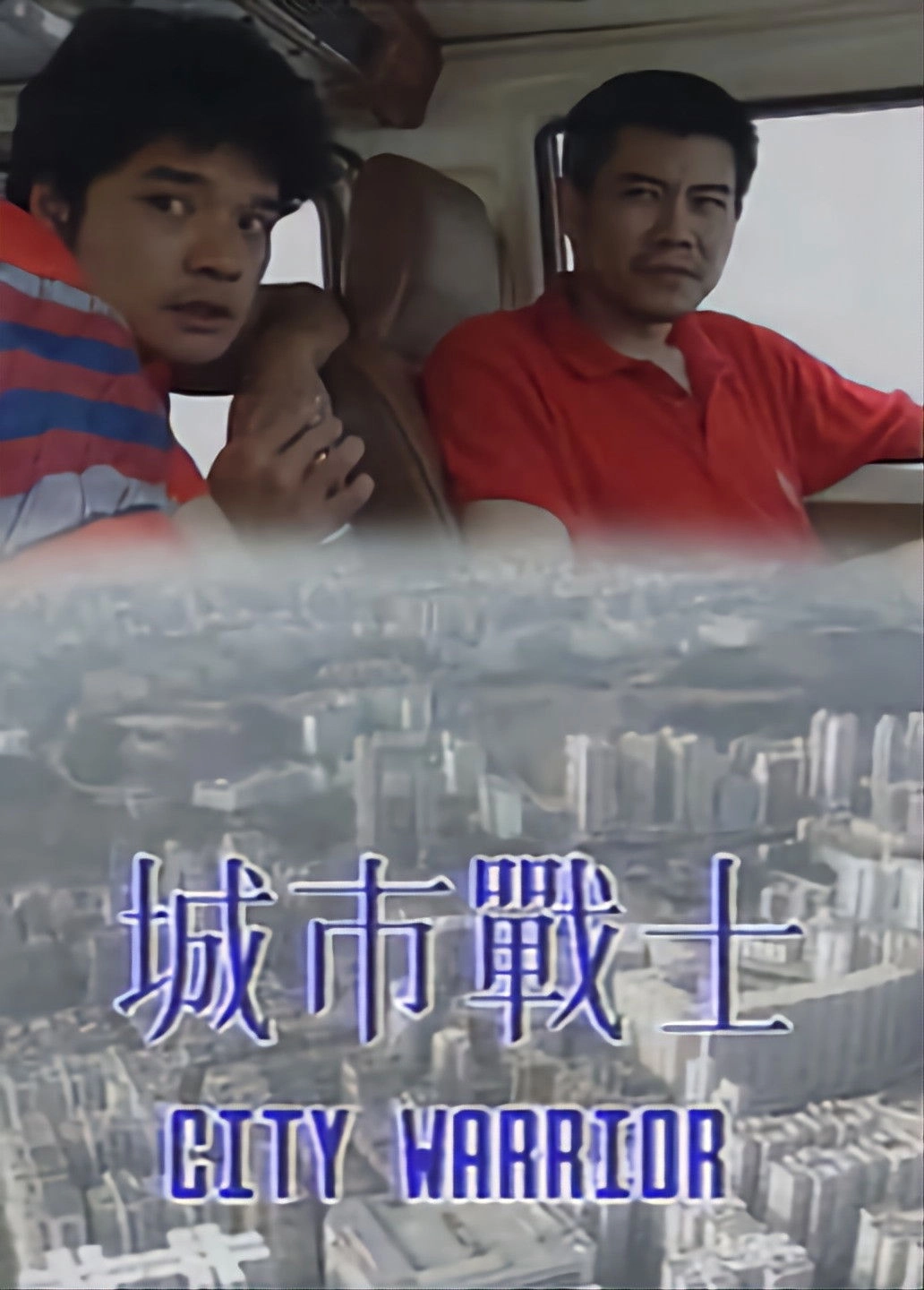 City Warrior