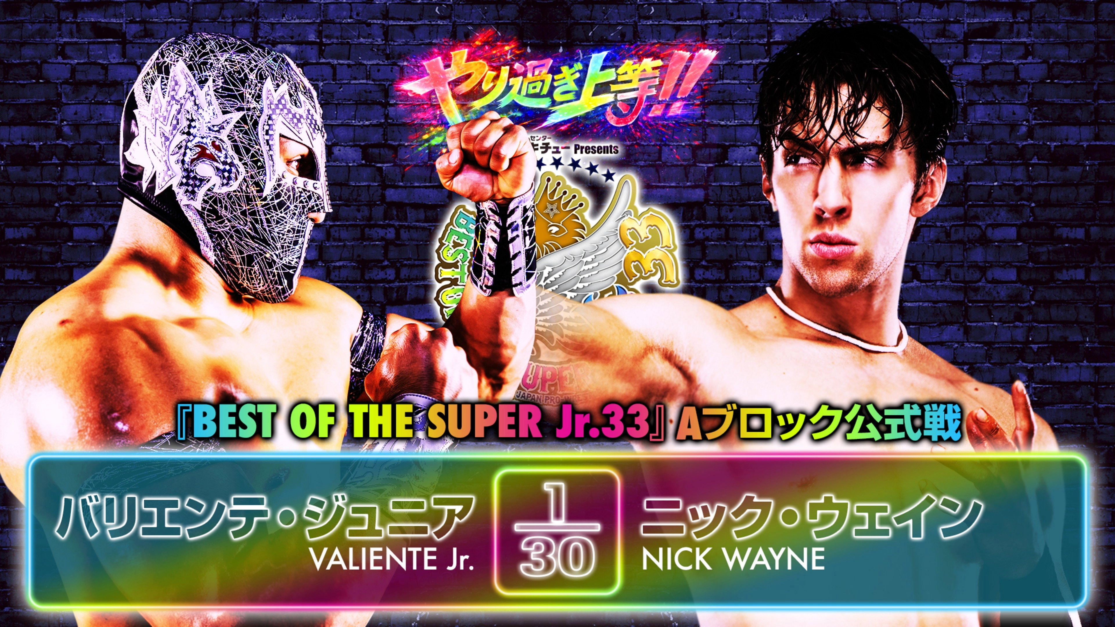 NJPW Best of the Super Junior 33 - Day 11