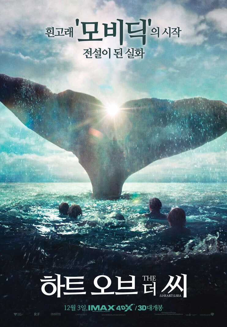In the Heart of the Sea