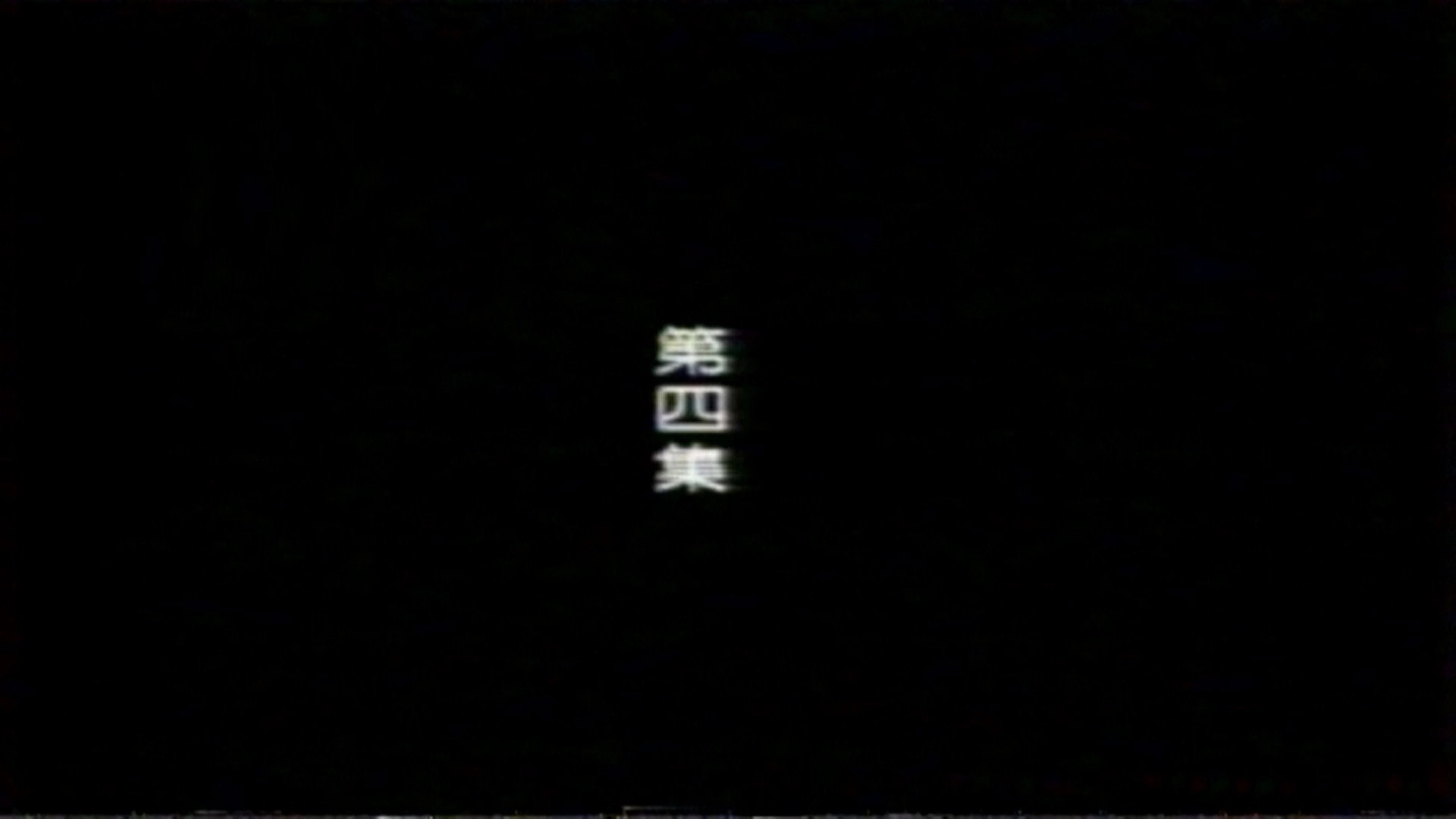 远东阴谋