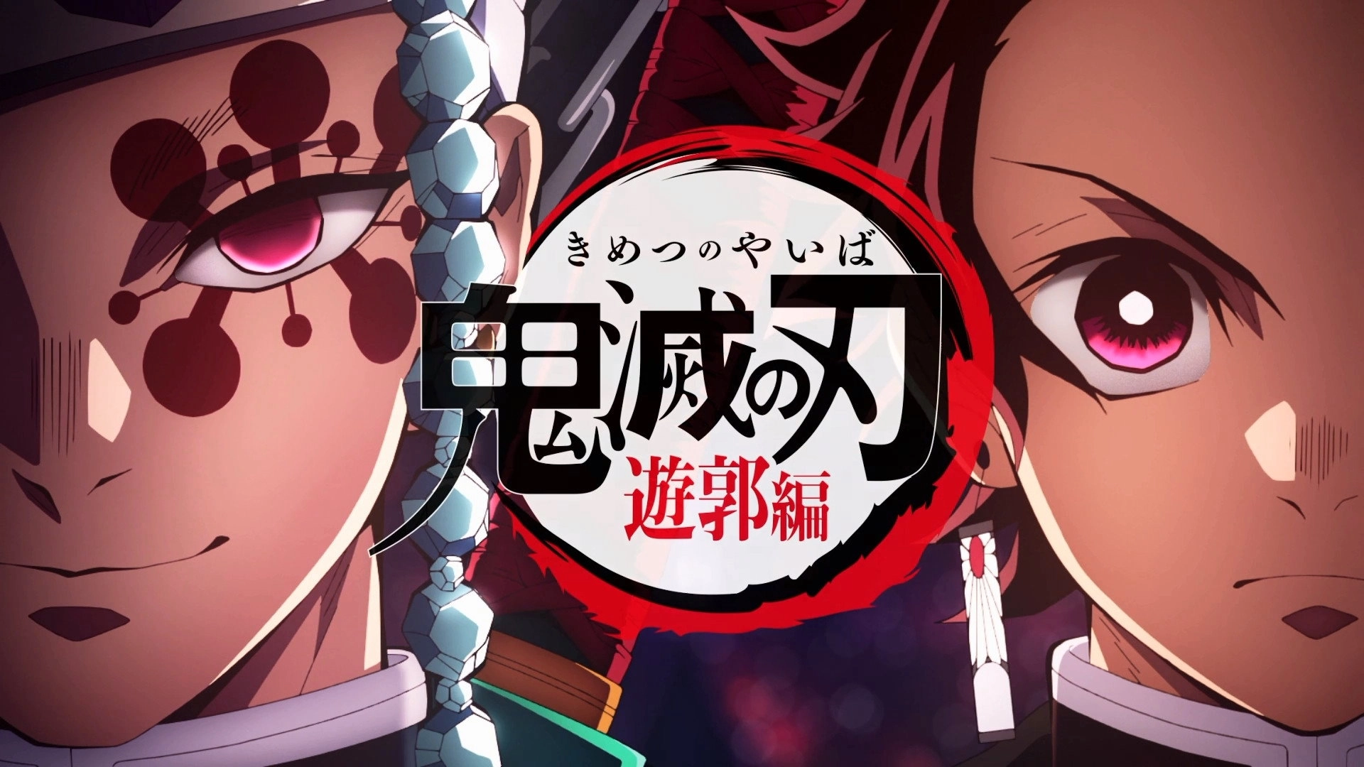Demon Slayer: Kimetsu no Yaiba