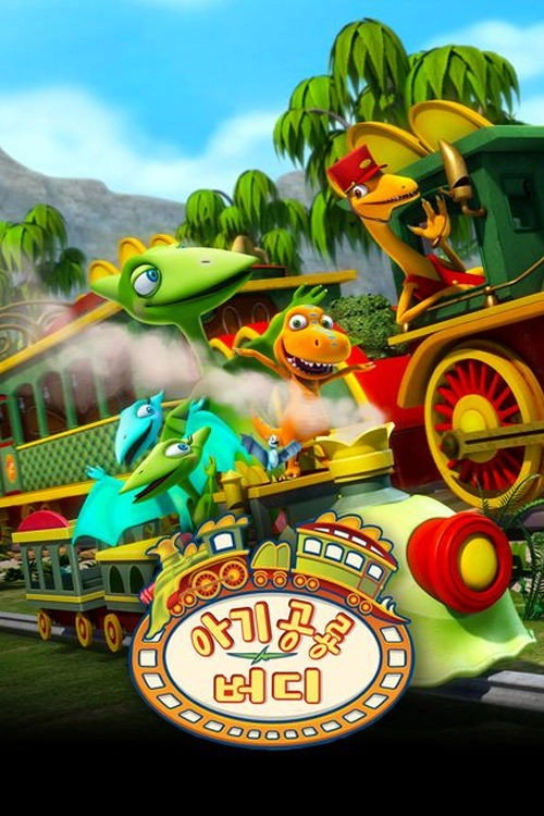 Dinosaur Train