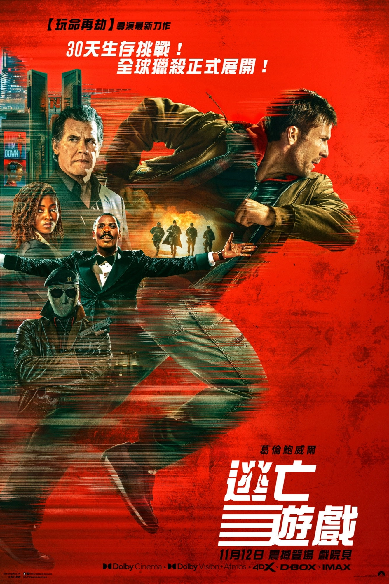 The Running Man
