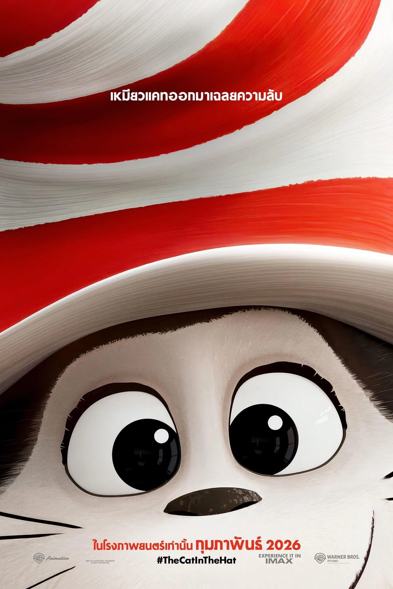 The Cat in the Hat