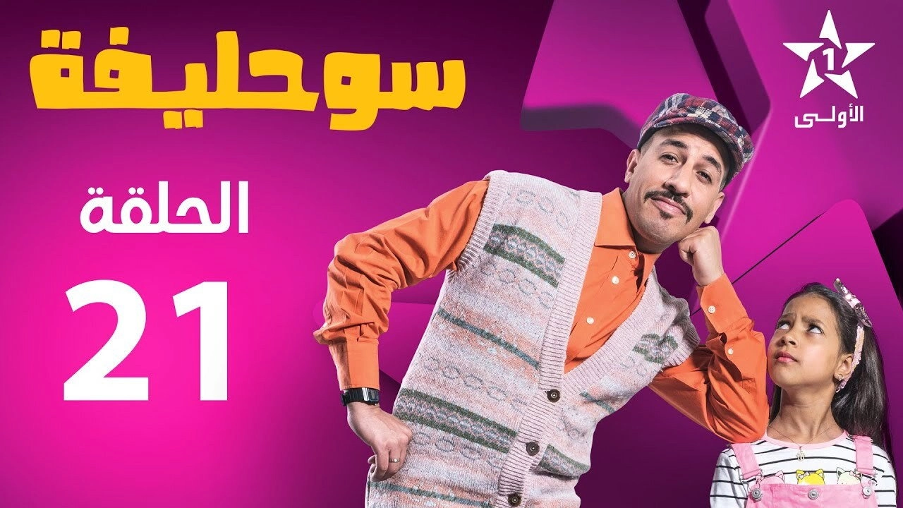 Souhlifa