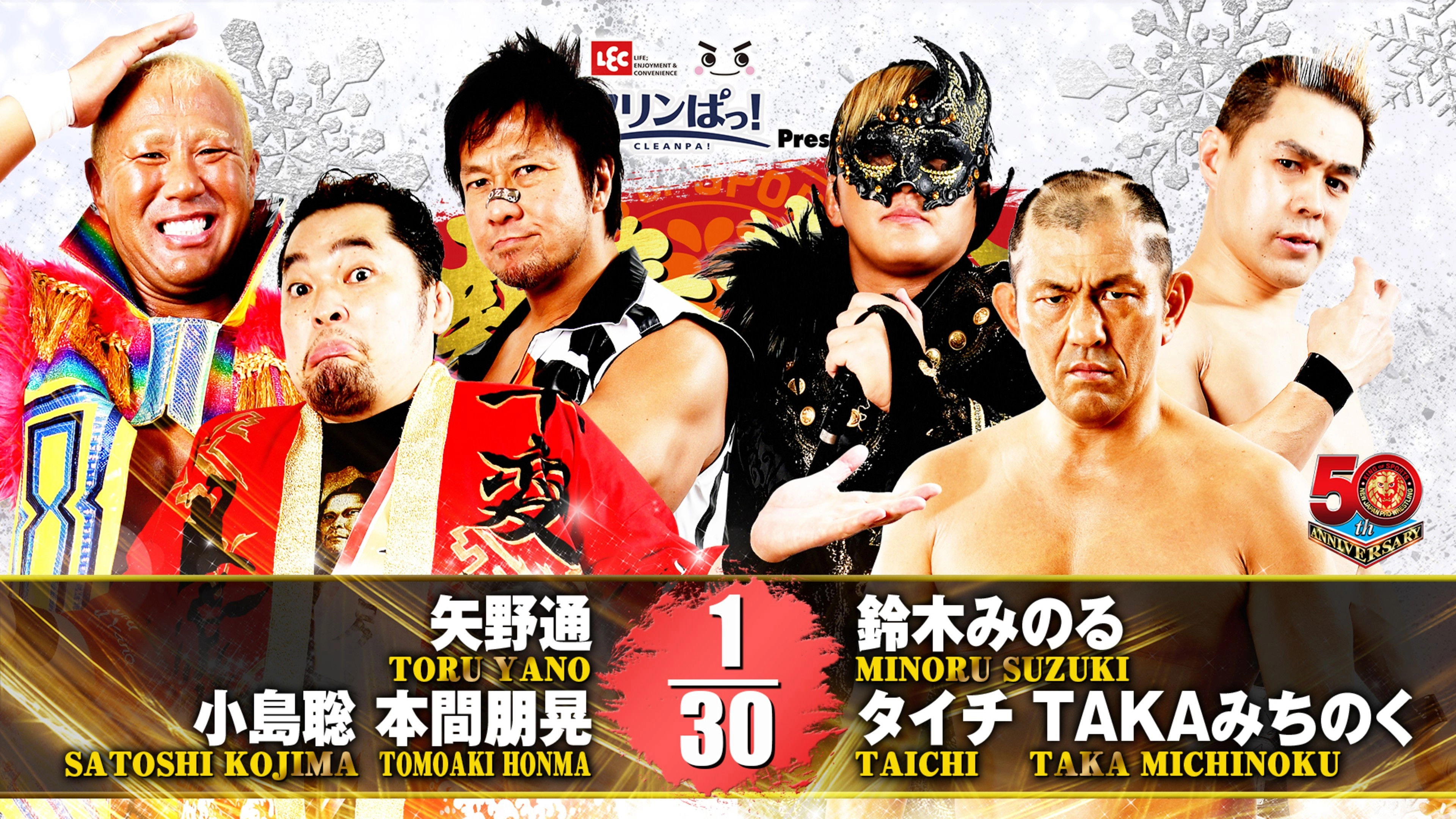 NJPW New Years Golden Series 2022 - Day 1