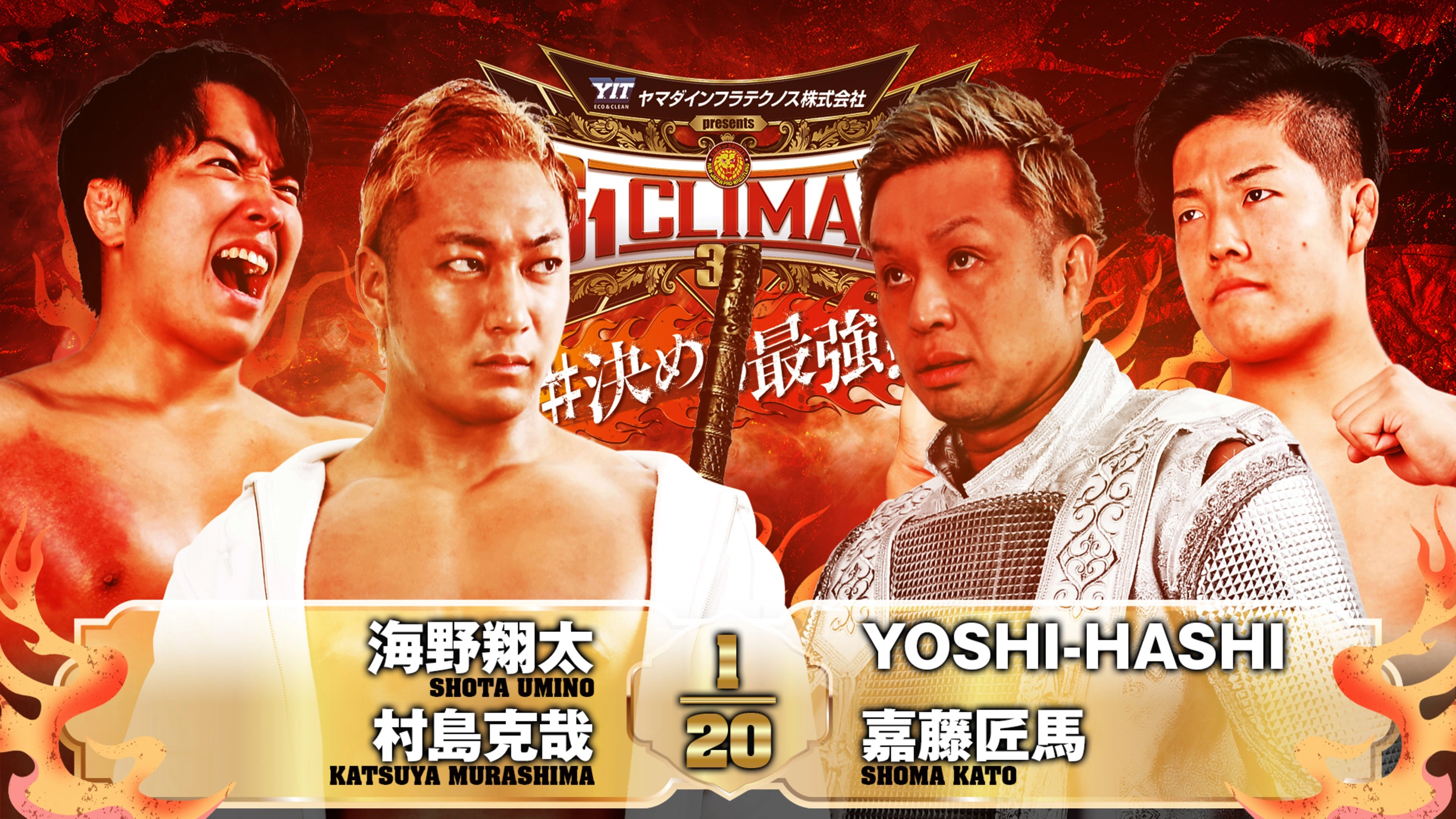 NJPW G1 Climax 35: Day 9