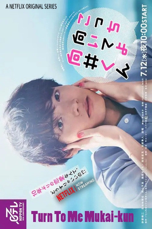 Turn to Me Mukai-kun