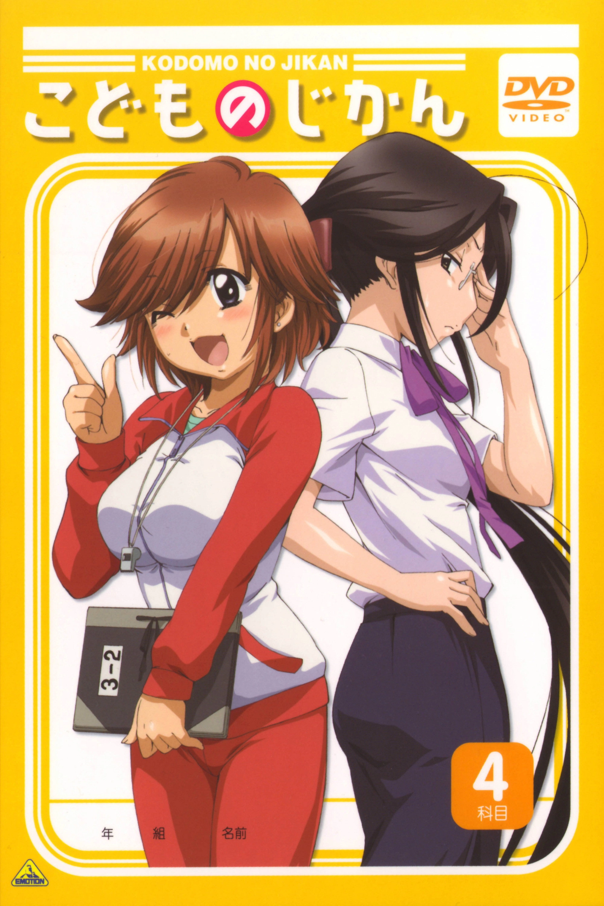 Kodomo no Jikan