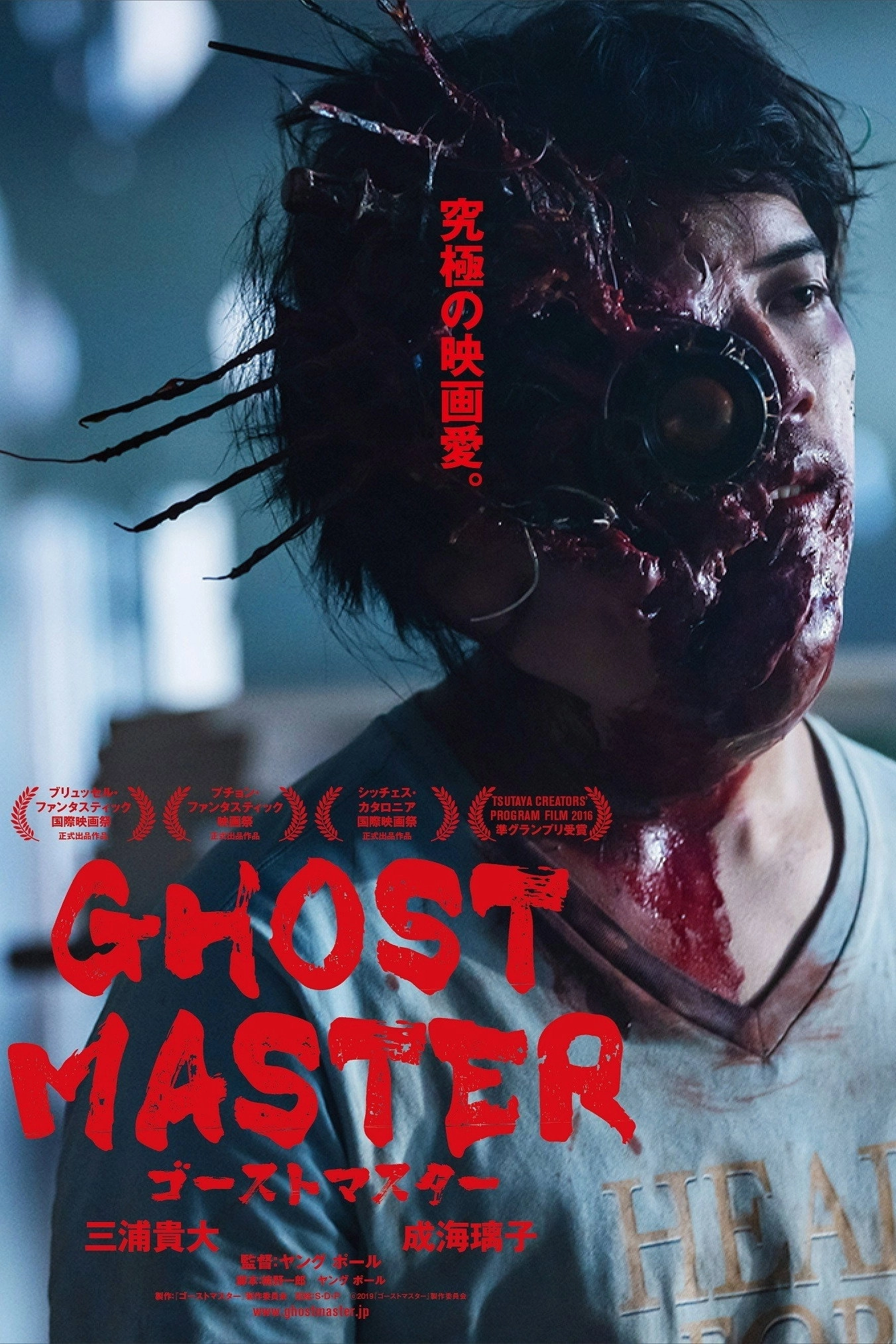 Ghost Master
