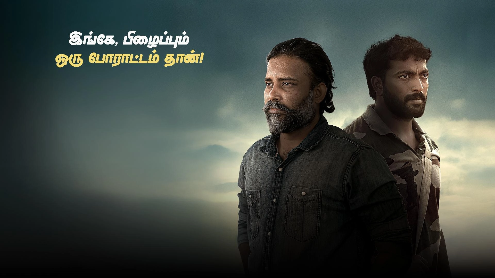 Thandakaaranyam