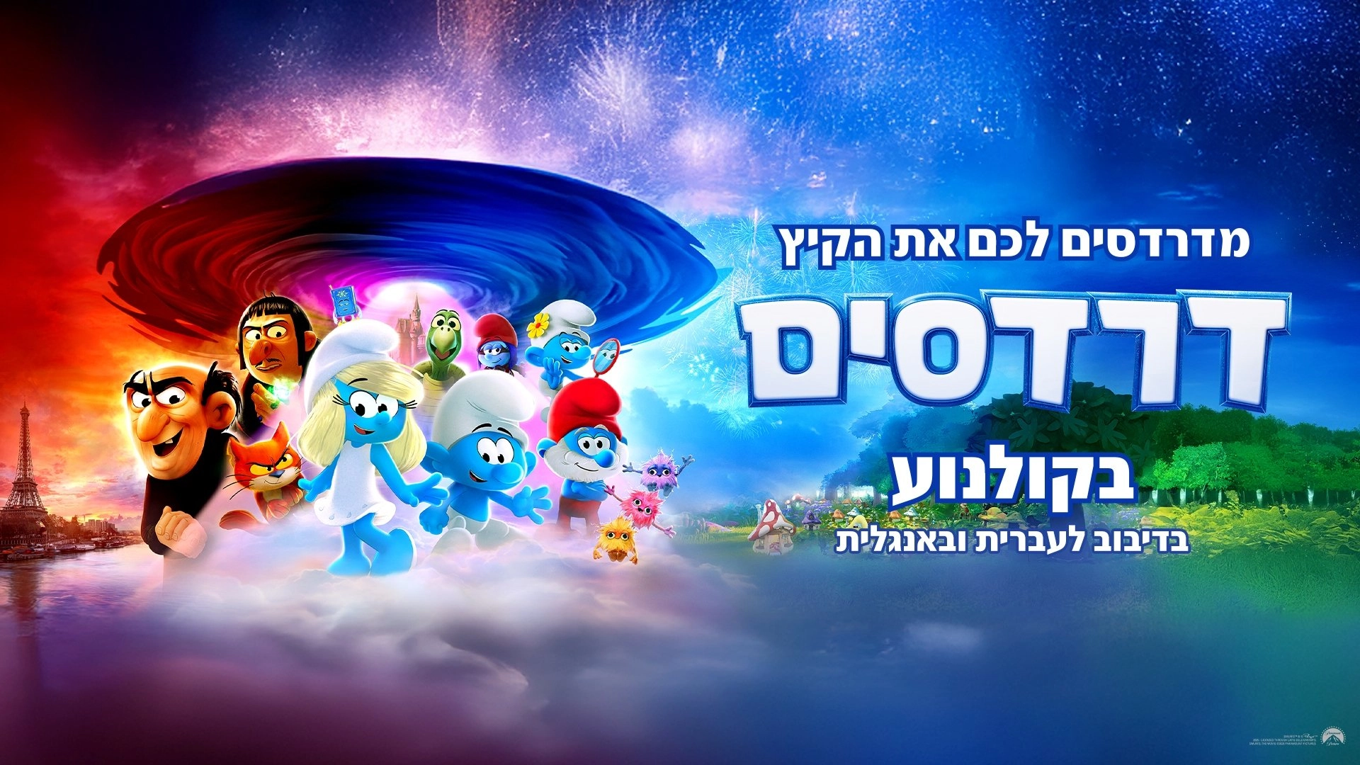 Smurfs