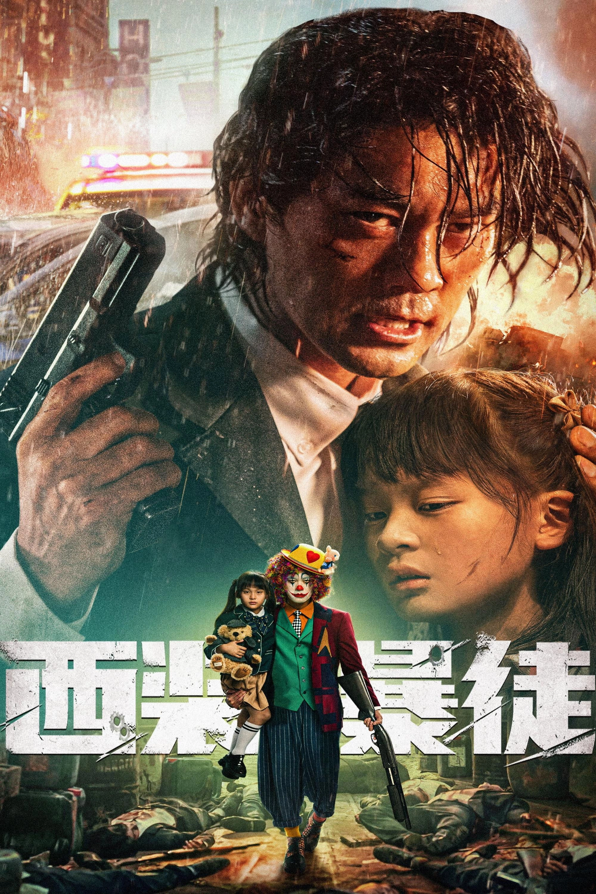 Desperado