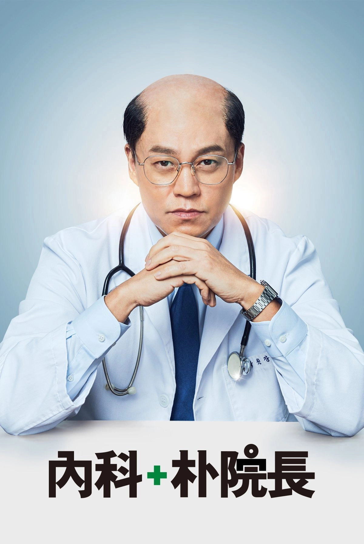 Dr. Park’s Clinic