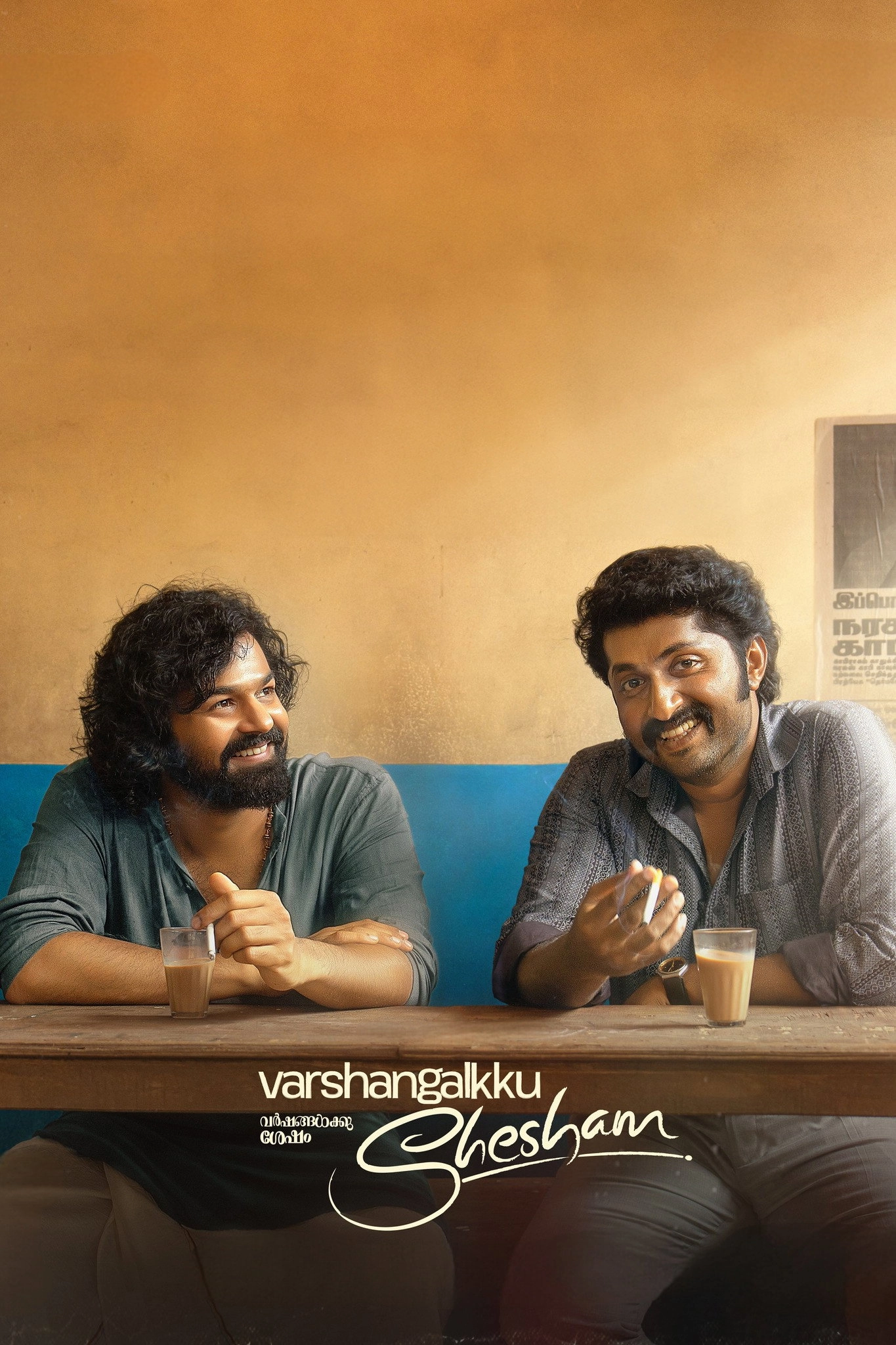 Varshangalkku Shesham