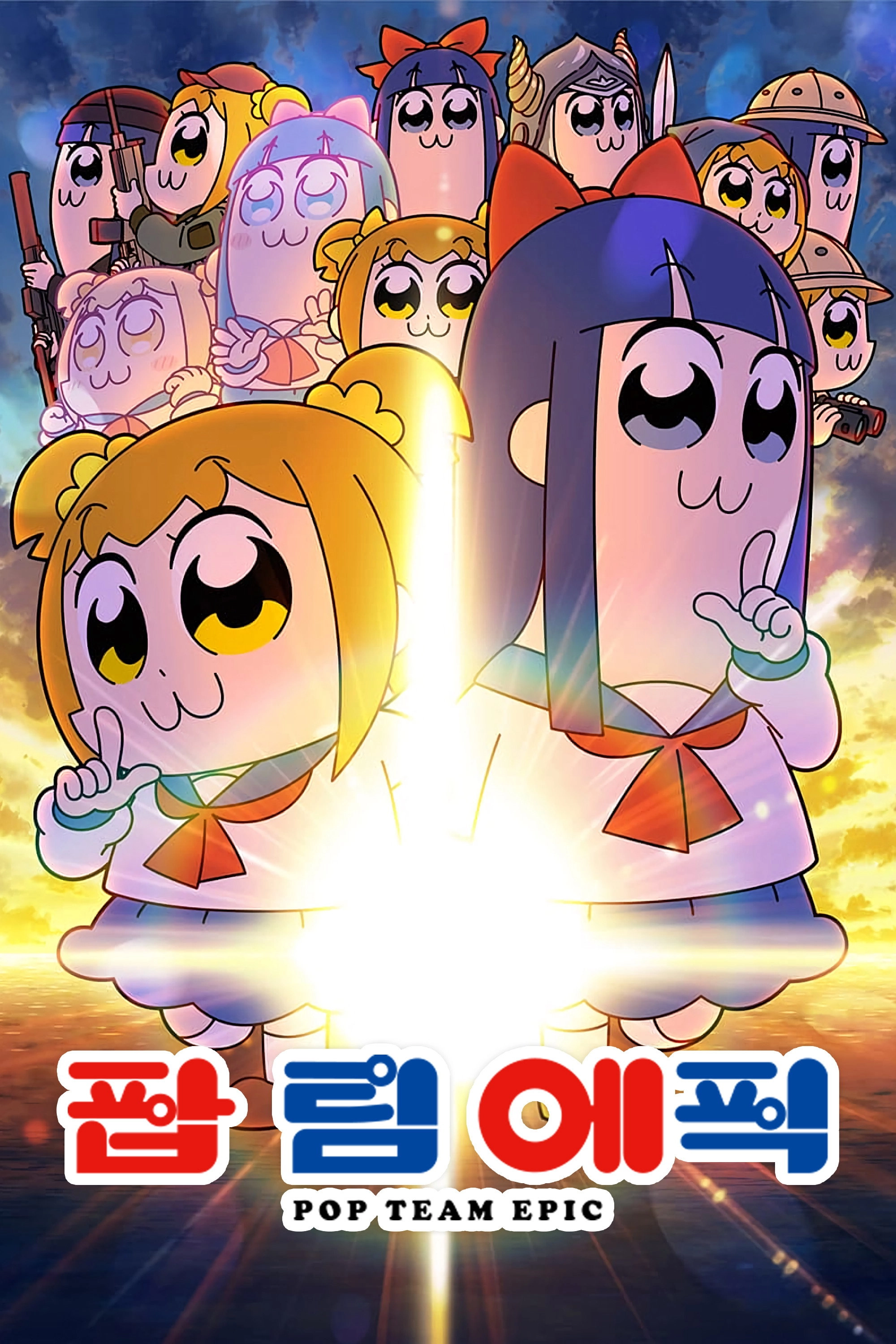 Pop Team Epic