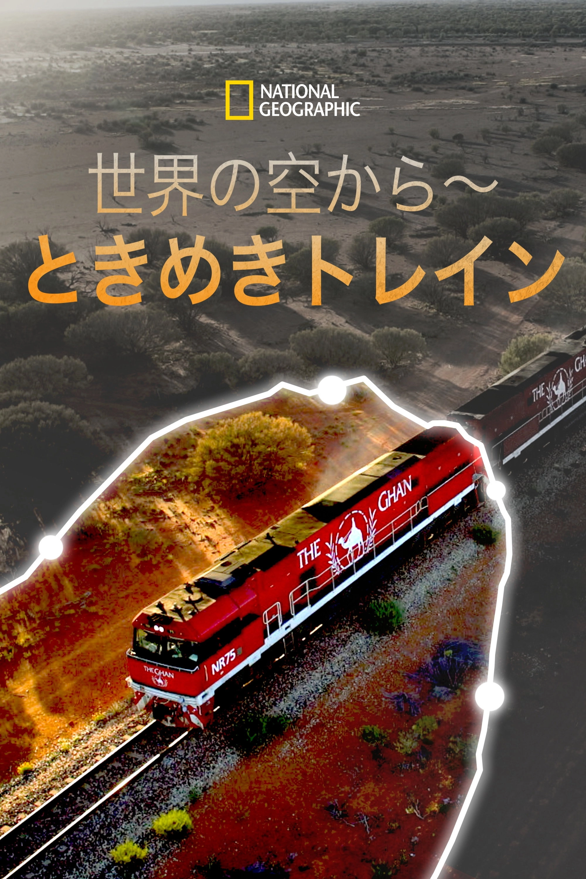 World's Greatest Train Journeys from Above