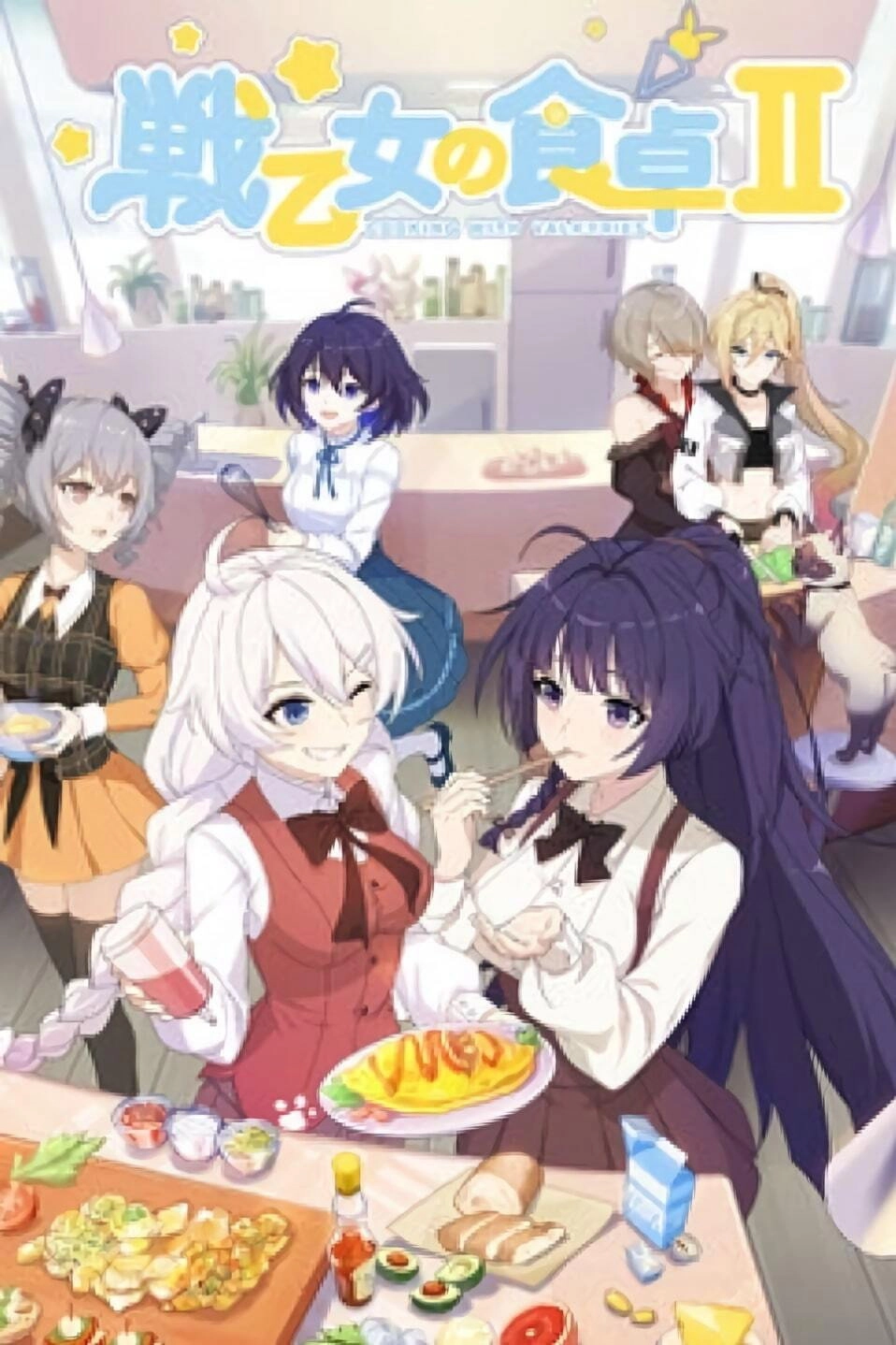 Cooking with Valkyries